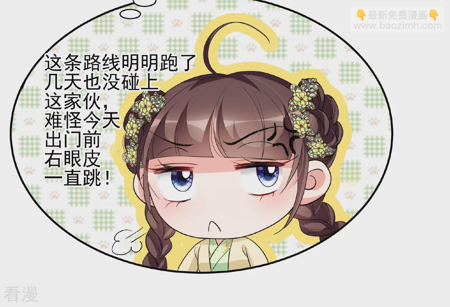 第2季第66话 沉香木1