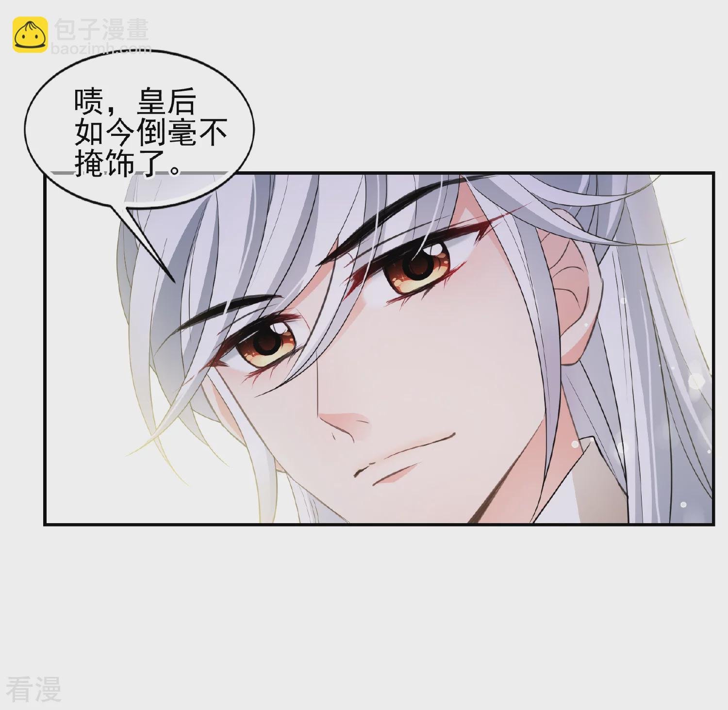 第2季第66话 沉香木1