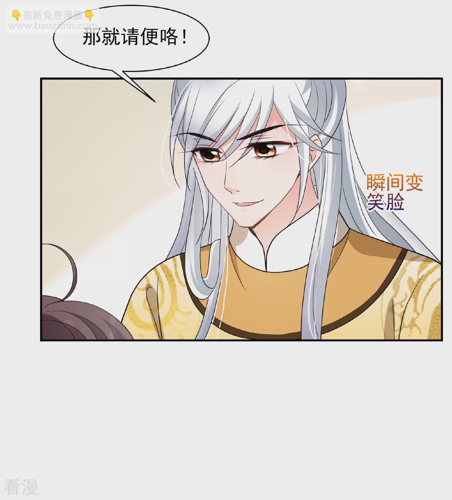第2季第66话 沉香木1