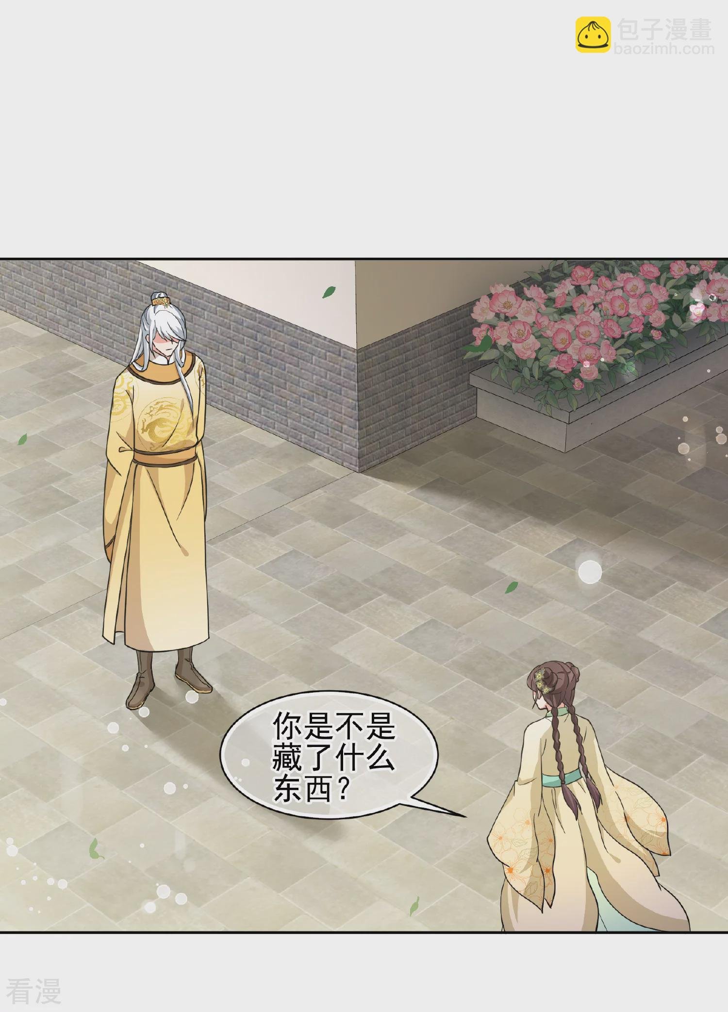第2季第66话 沉香木1