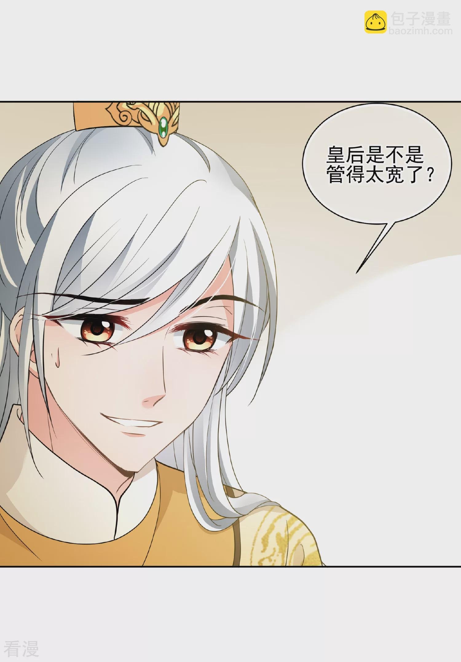 第2季第66话 沉香木1