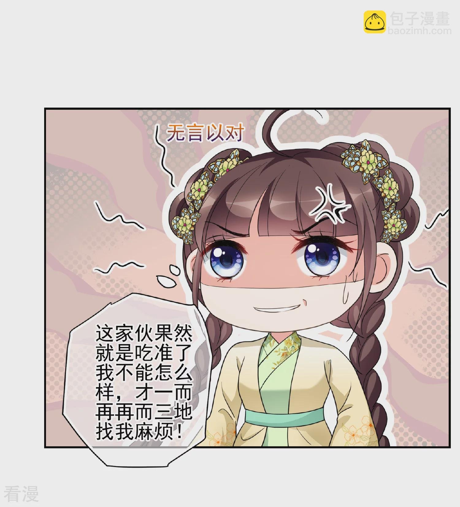 第2季第66话 沉香木1