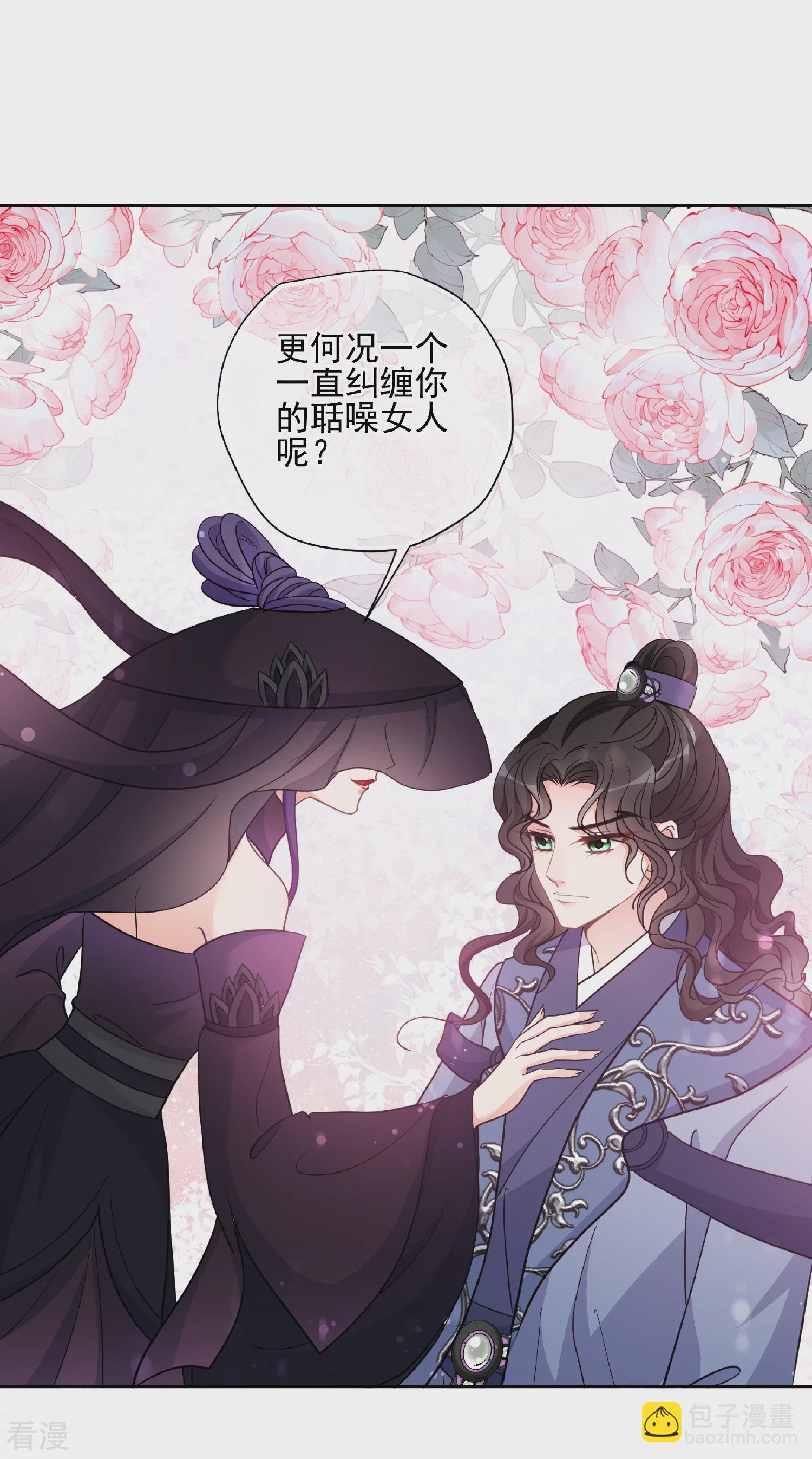 第2季第68话 沉香木3