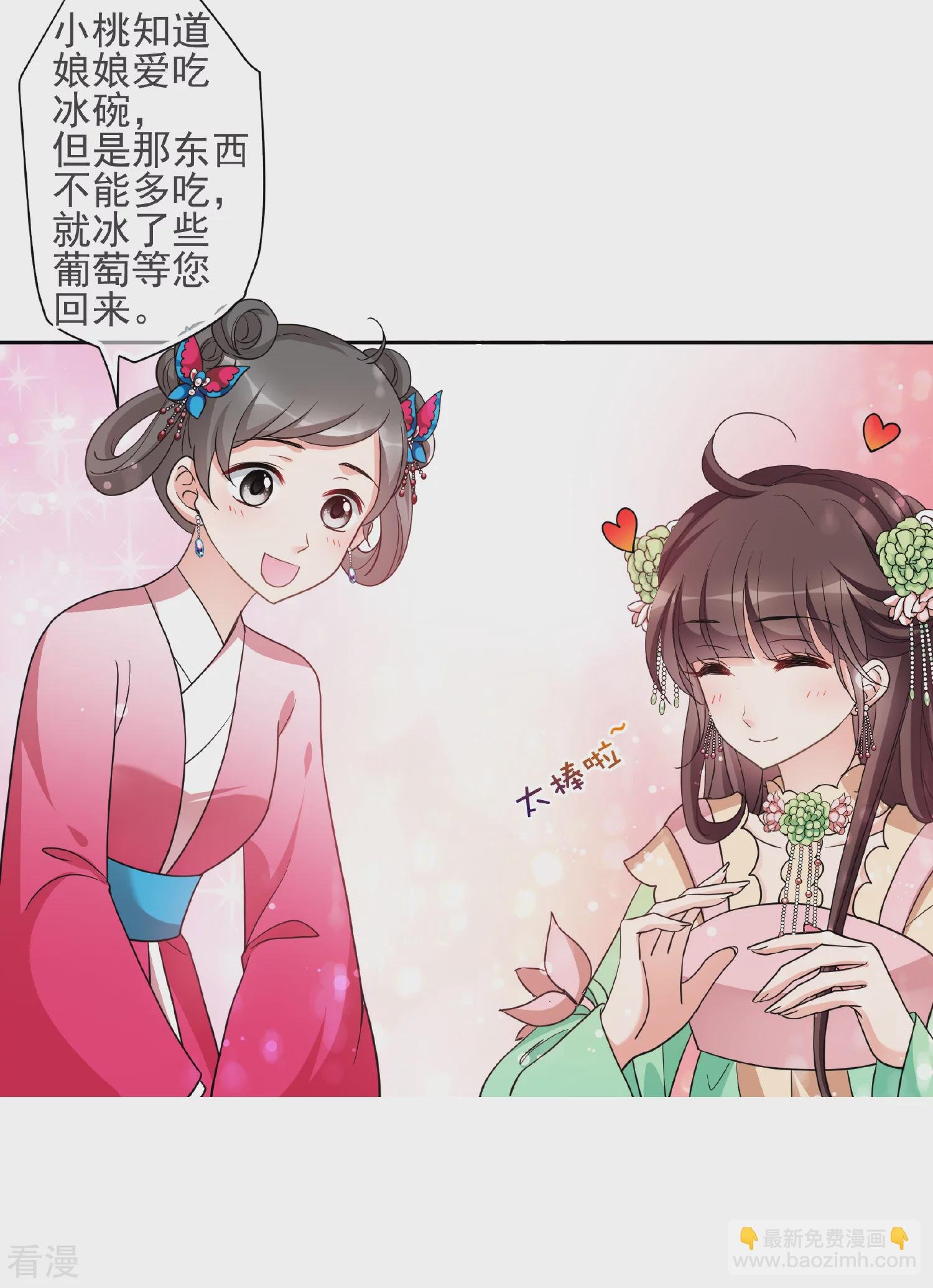 第2季第68话 沉香木3