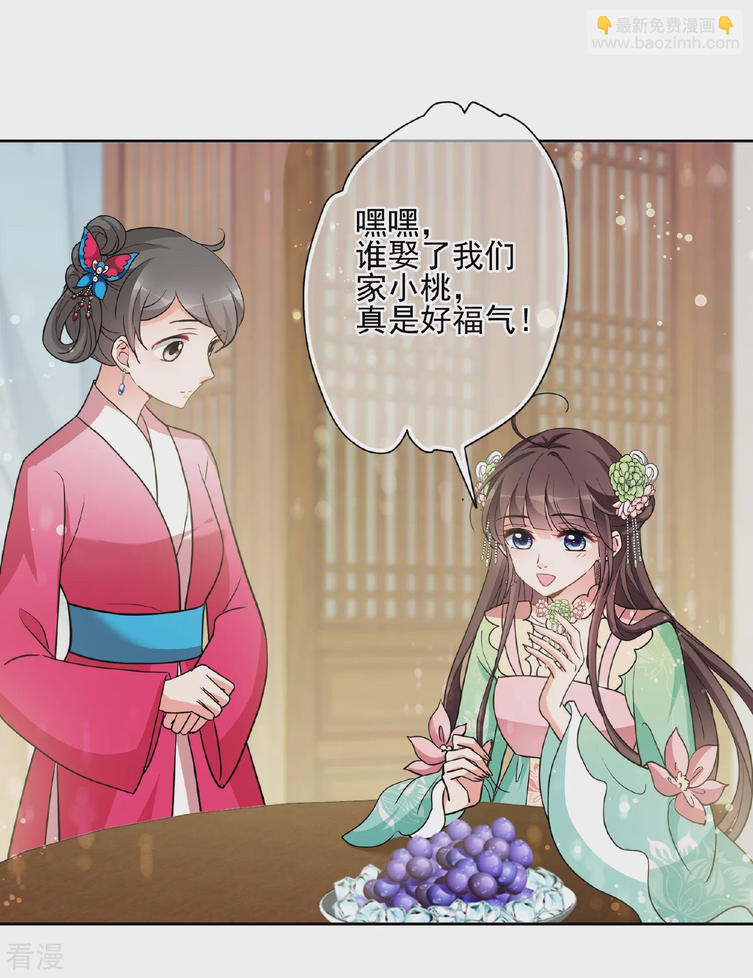 第2季第68话 沉香木3