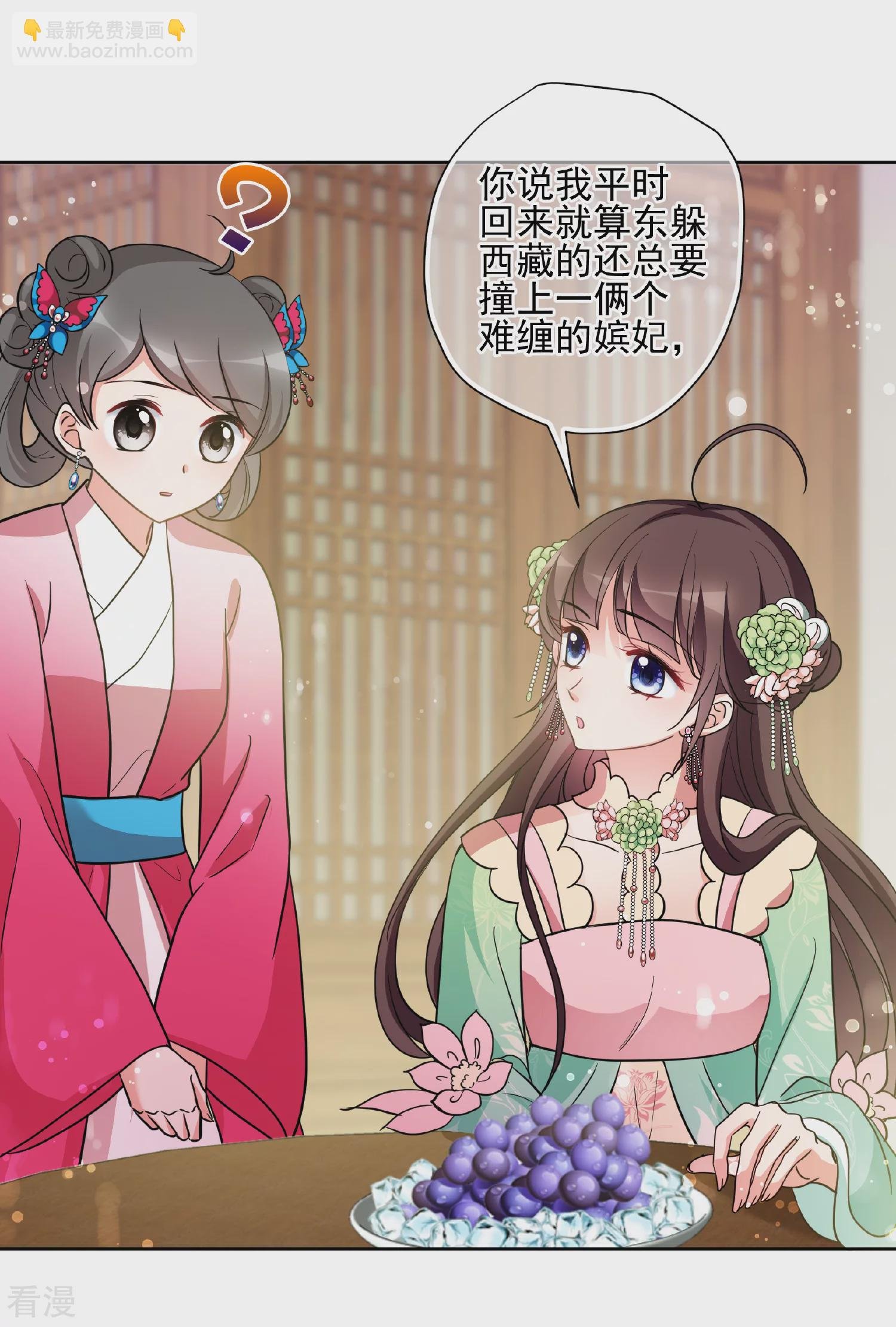 第2季第68话 沉香木3