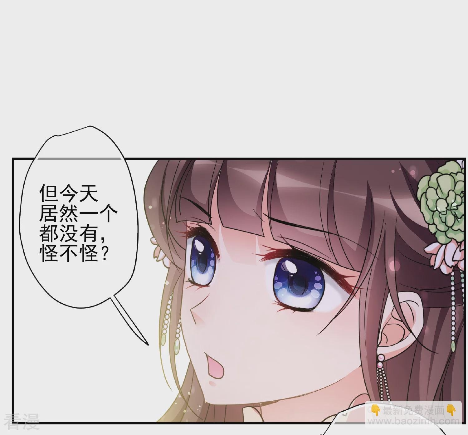 第2季第68话 沉香木3