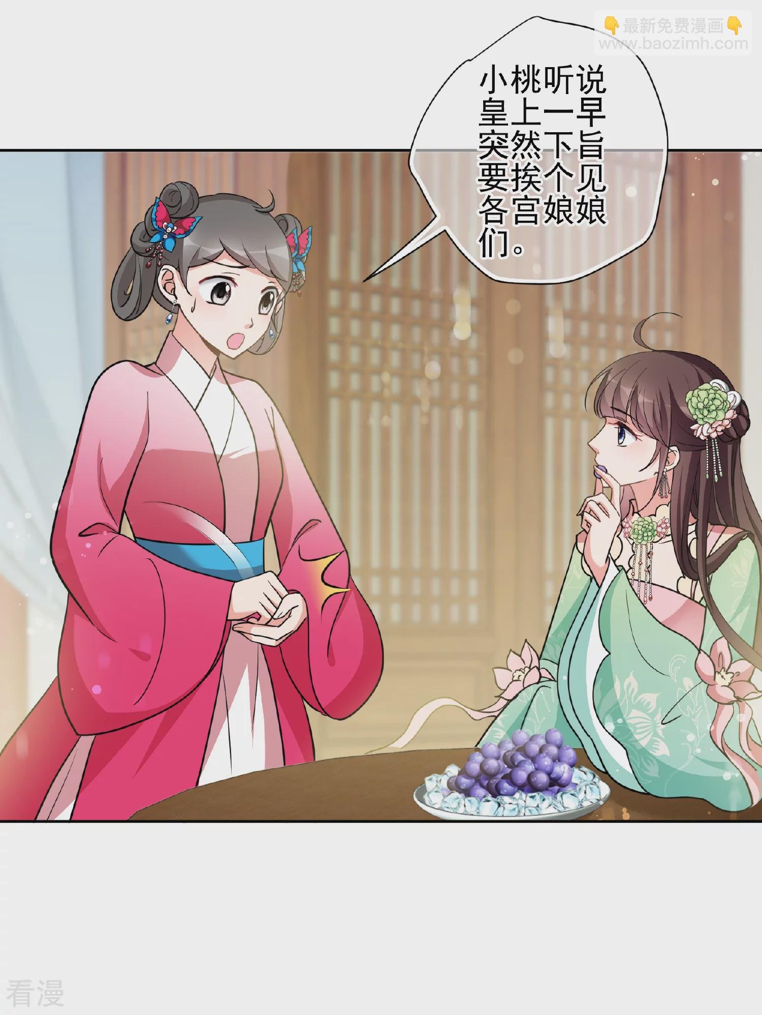 第2季第68话 沉香木3