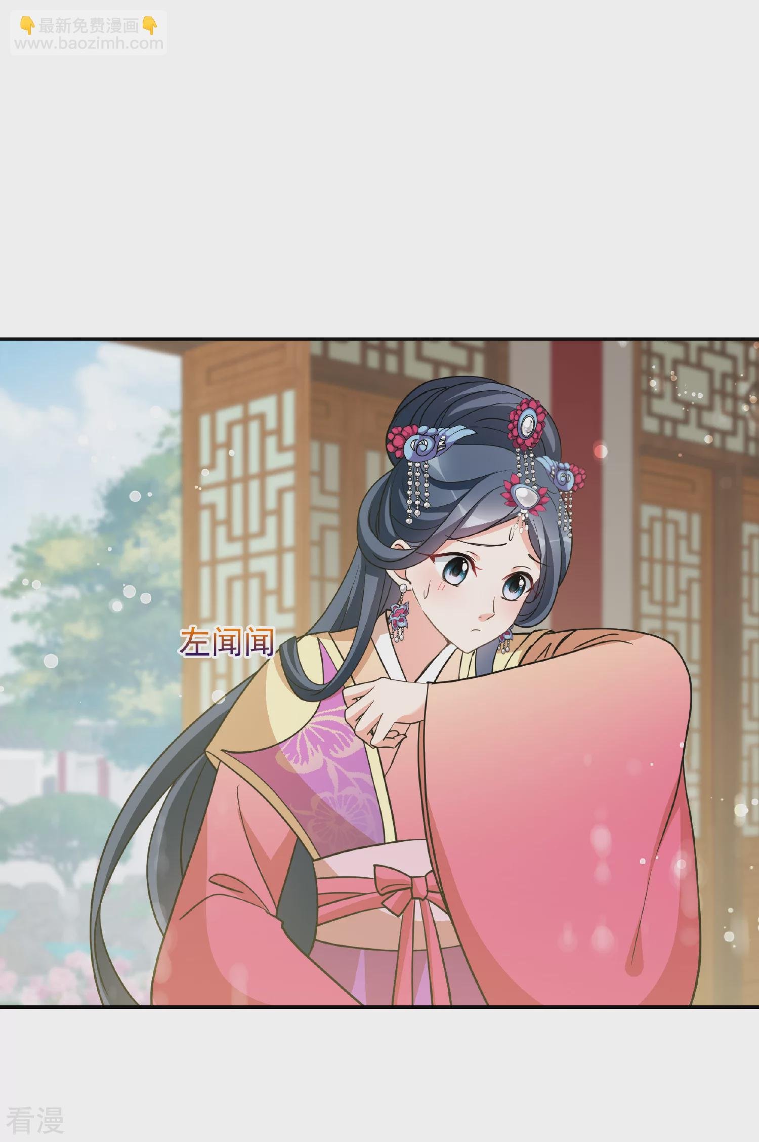 第2季第69话 佳丽三千1
