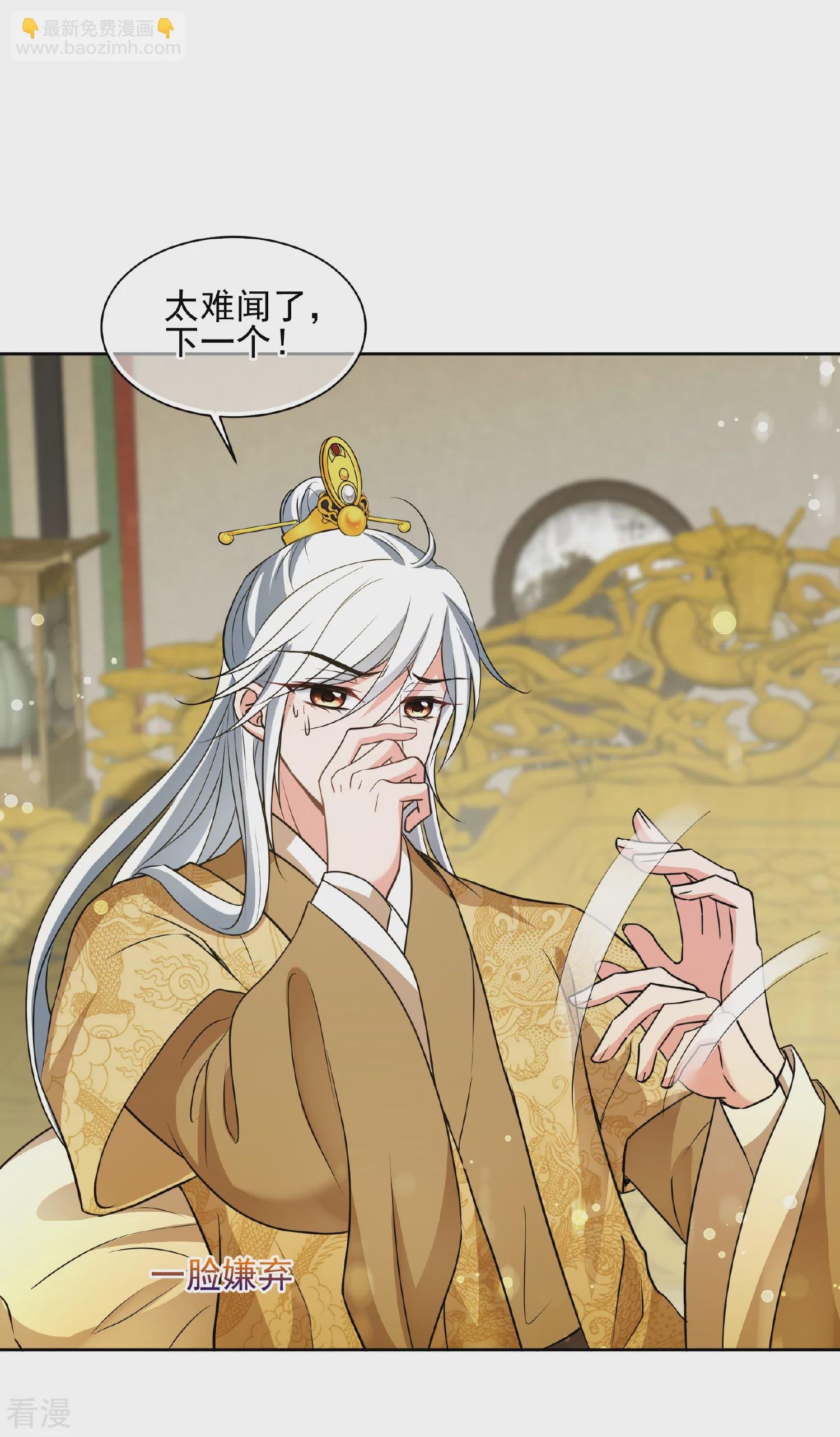 第2季第69话 佳丽三千1