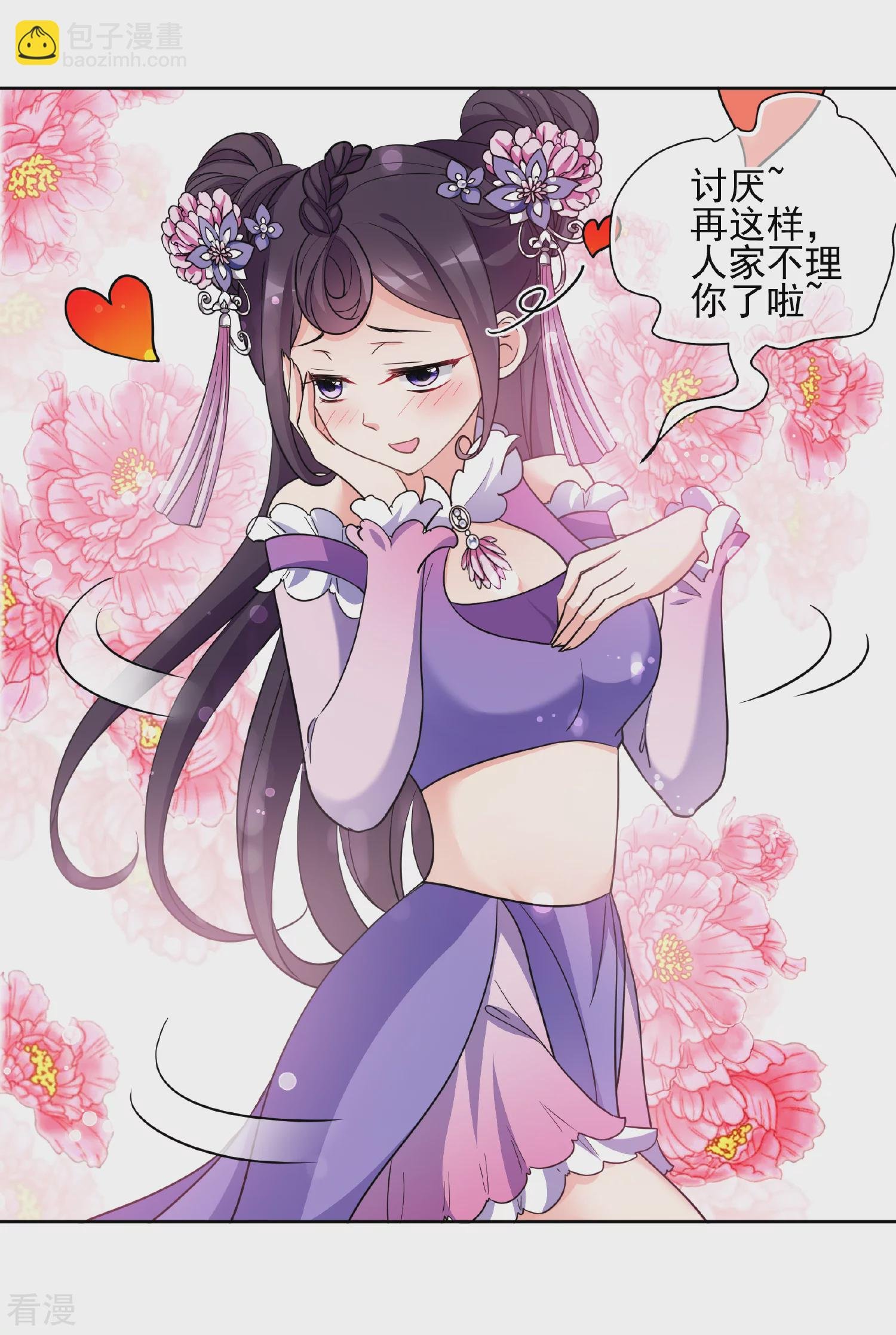 第2季第69话 佳丽三千1