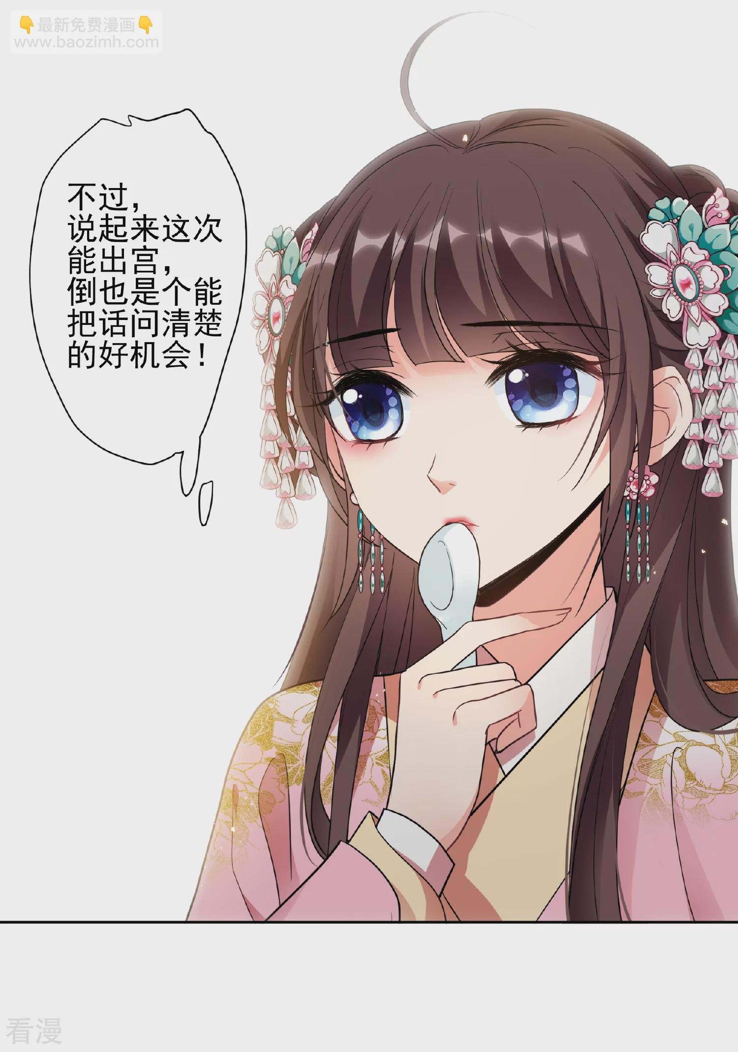 第2季第71话 祈福1