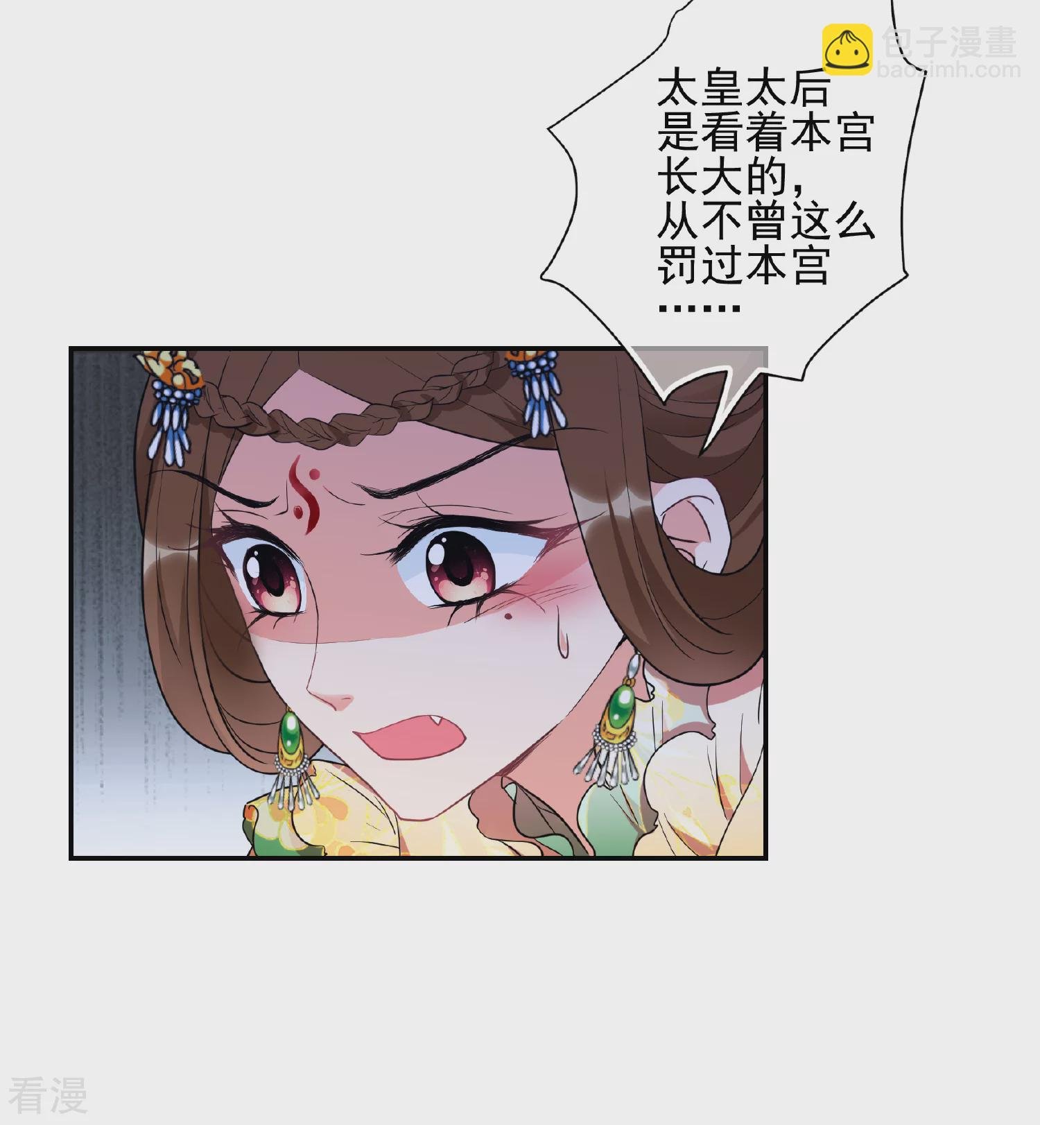 第2季第71话 祈福1