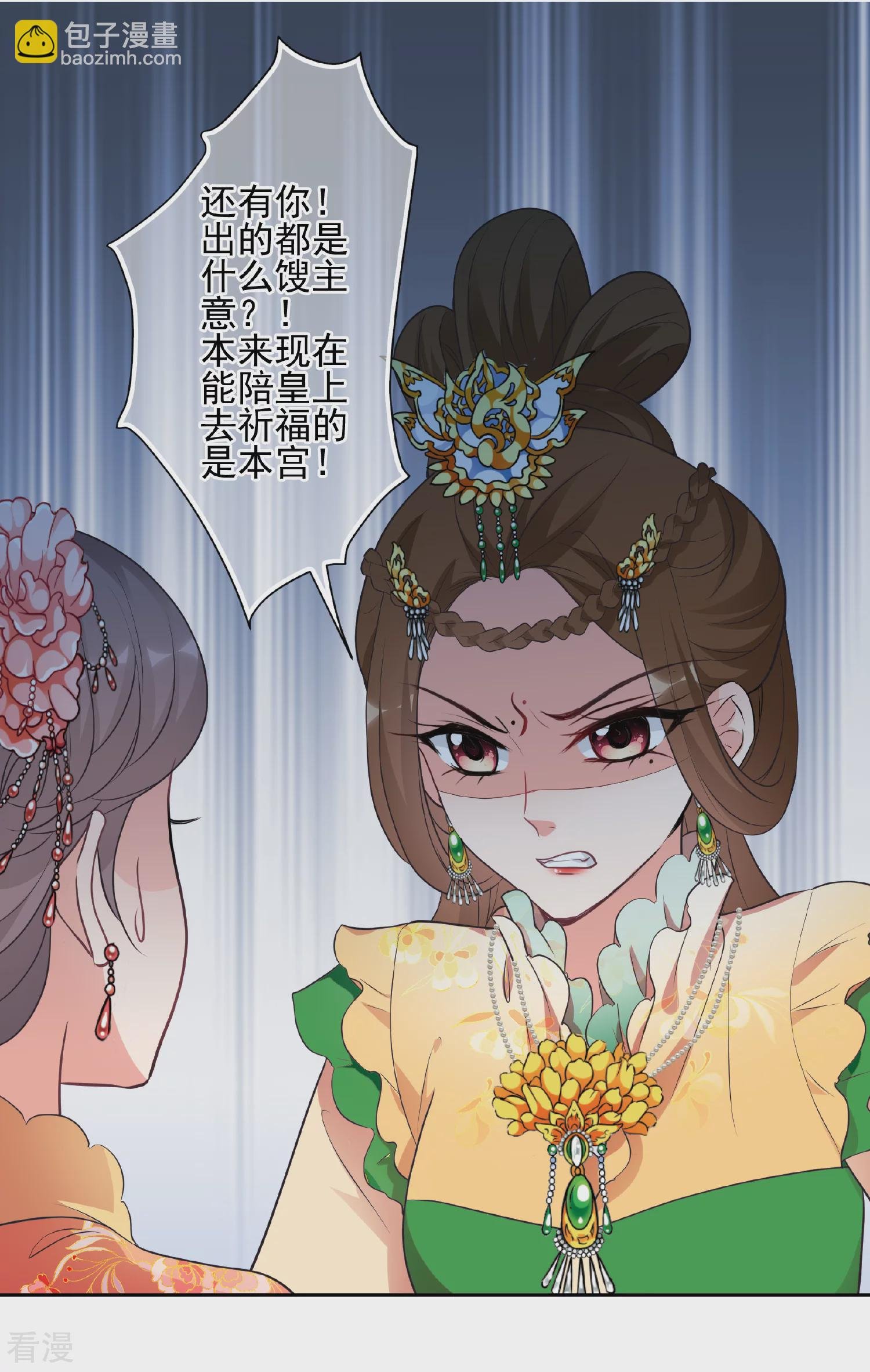 第2季第71话 祈福1