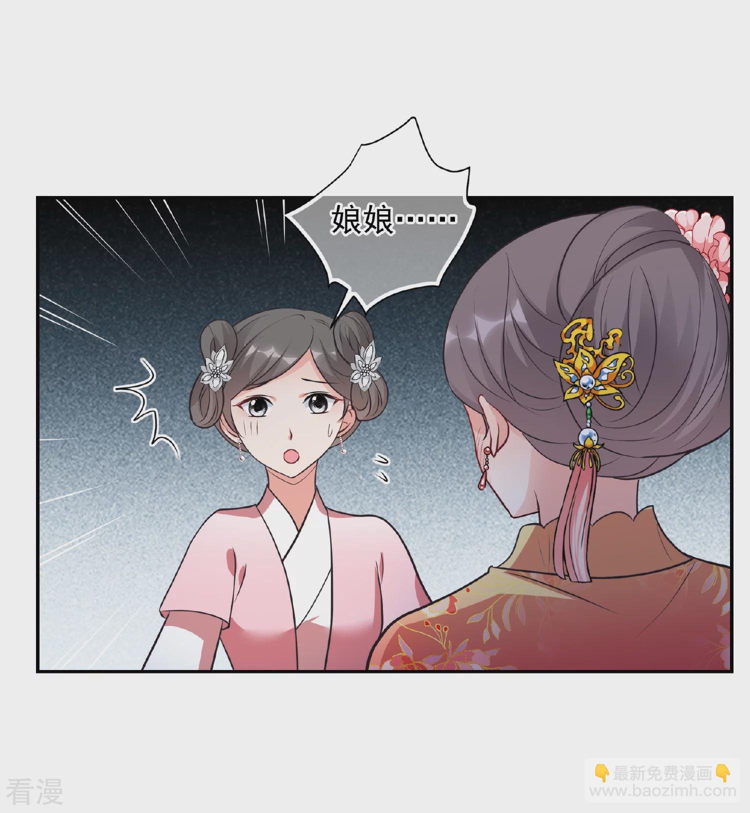 第2季第71话 祈福1