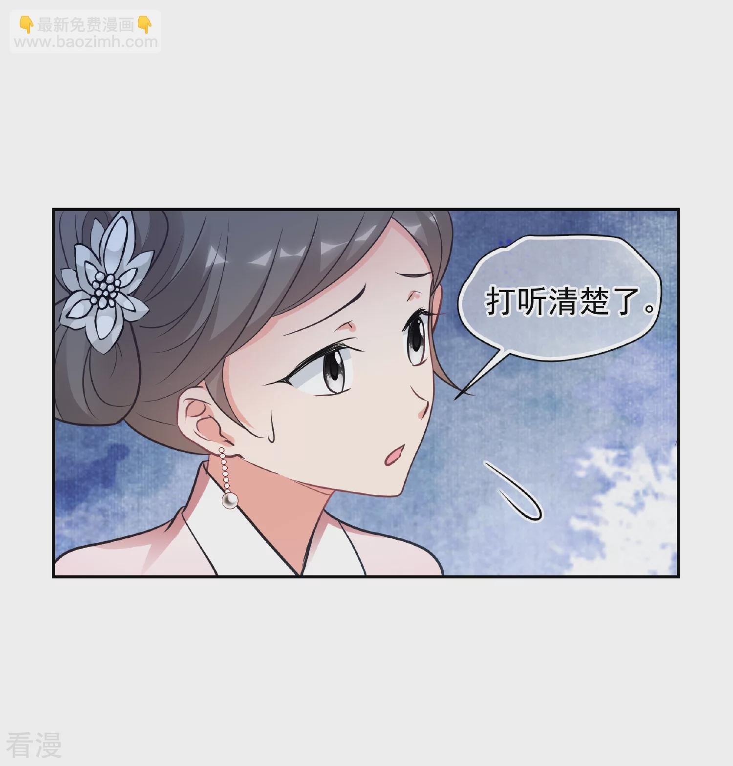 第2季第71话 祈福1