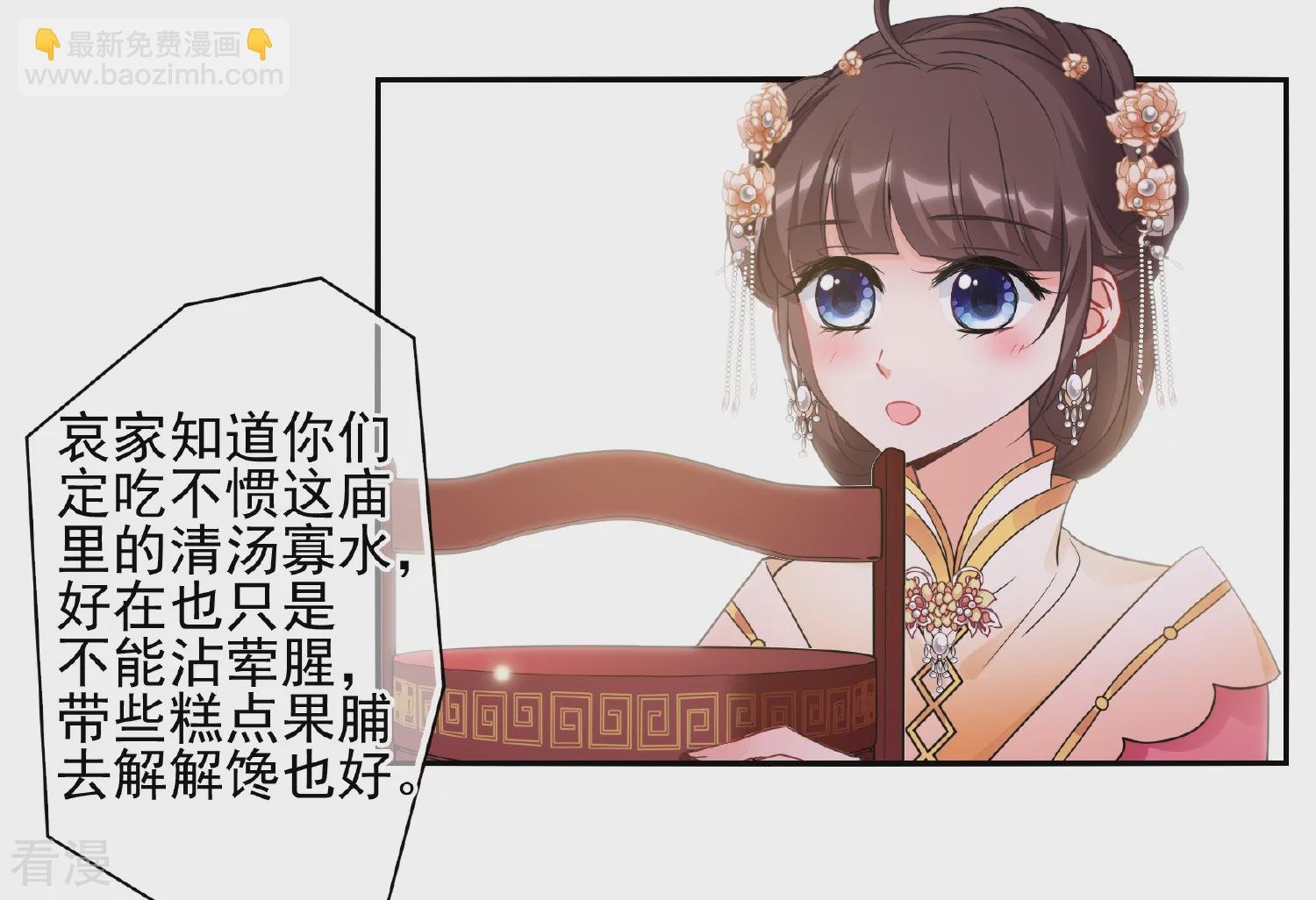 第2季第71话 祈福1