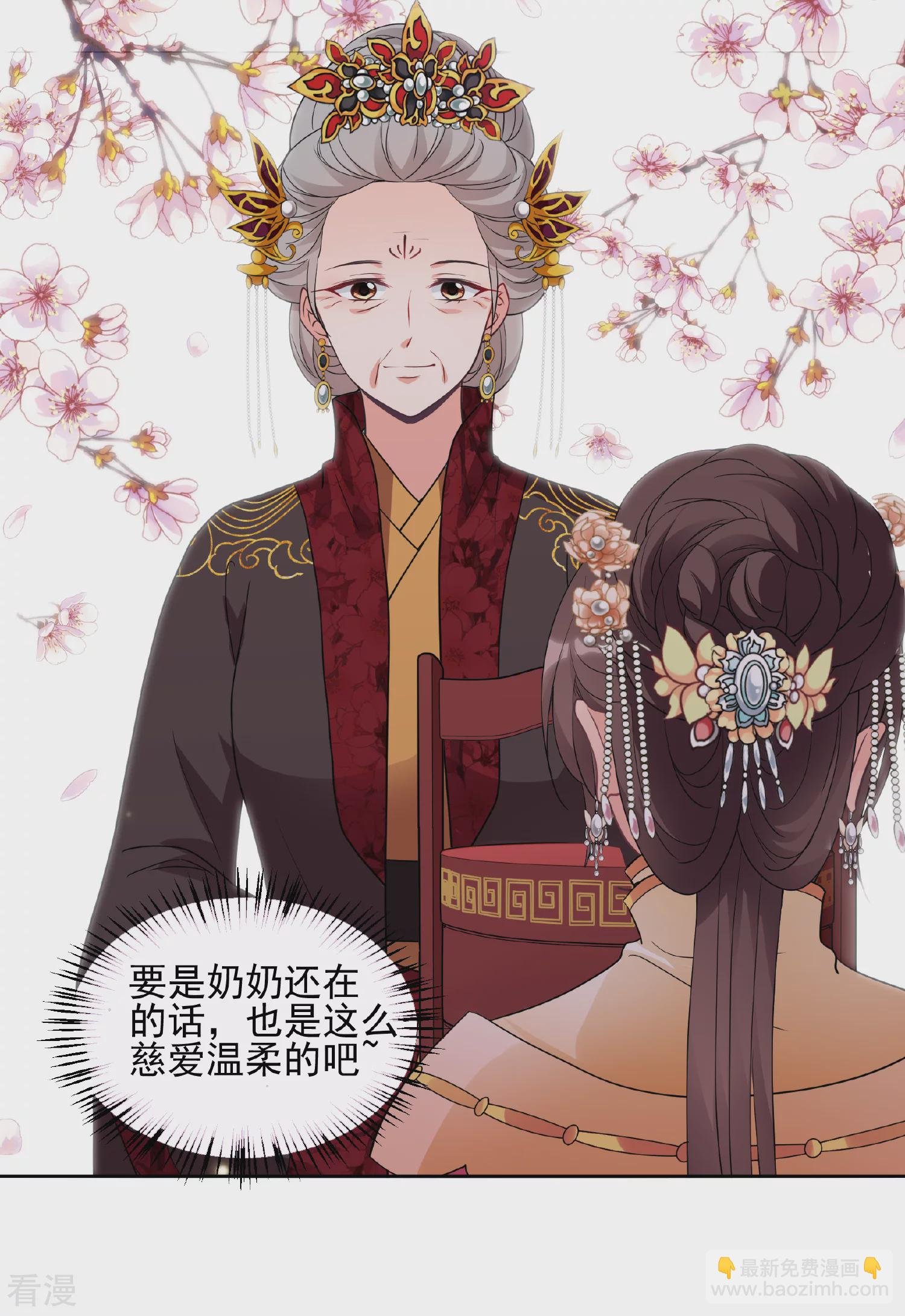 第2季第71话 祈福1