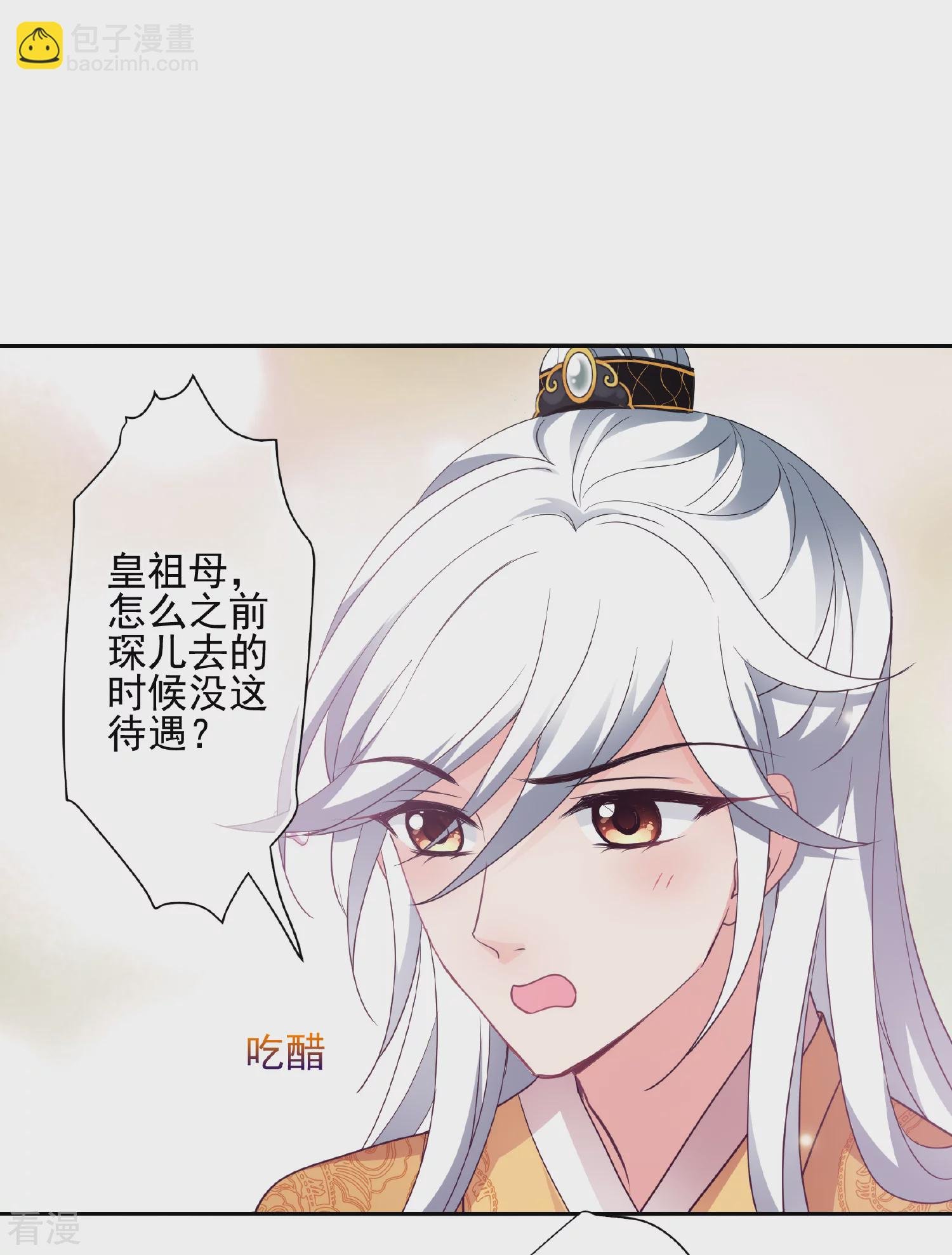 第2季第71话 祈福1