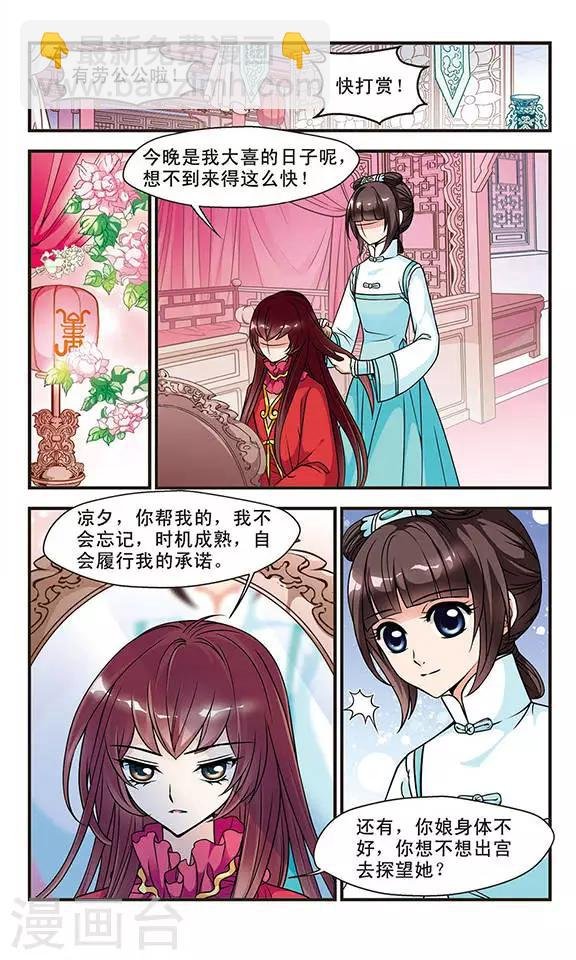 第53话 各遂所愿3