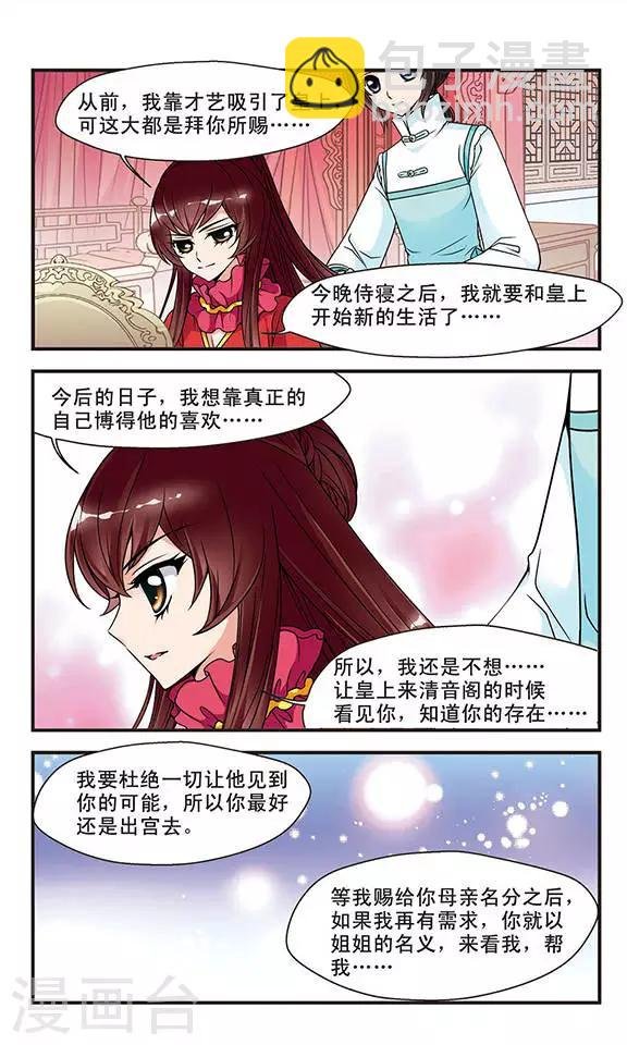 第53话 各遂所愿3