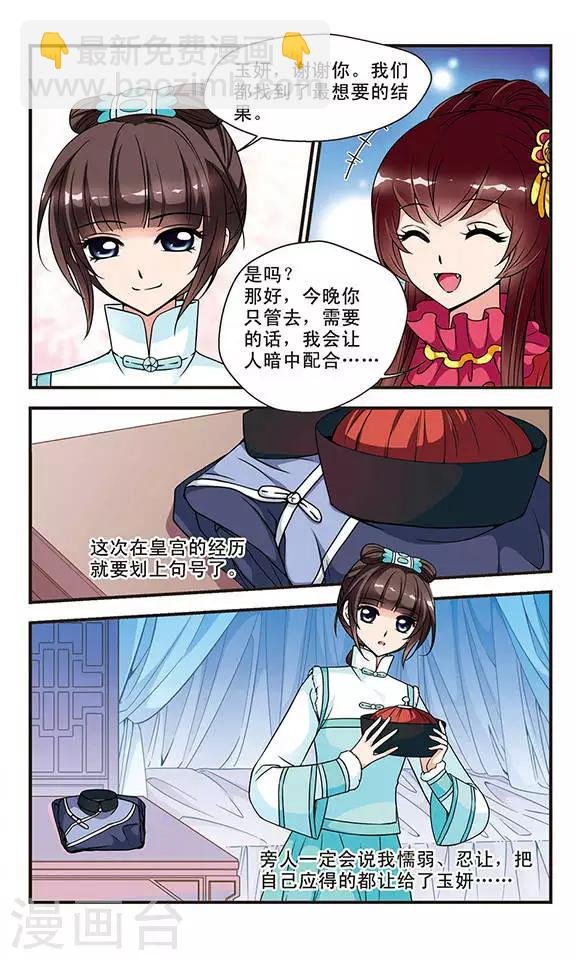 第53话 各遂所愿3