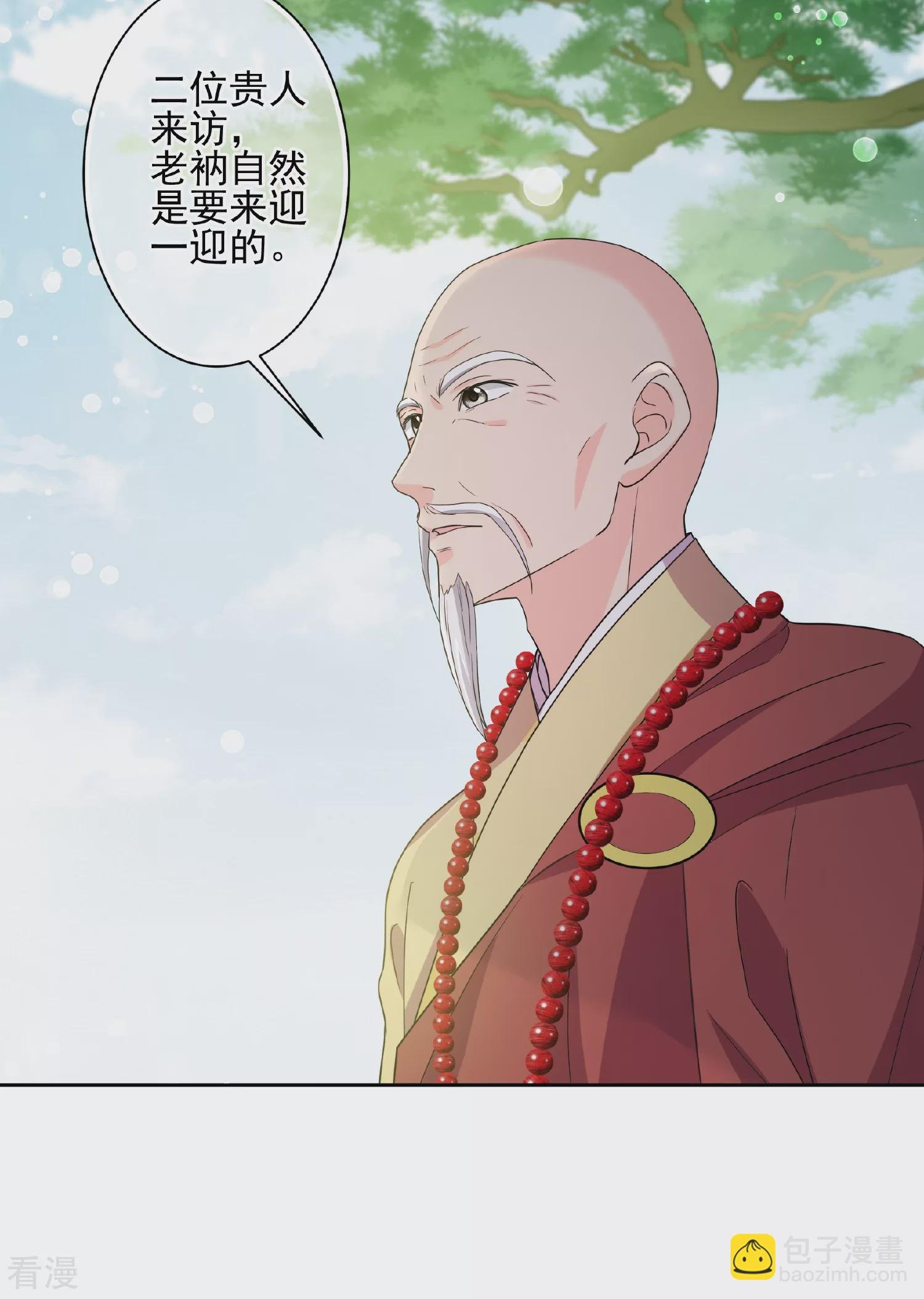 第2季第74话 祈福4