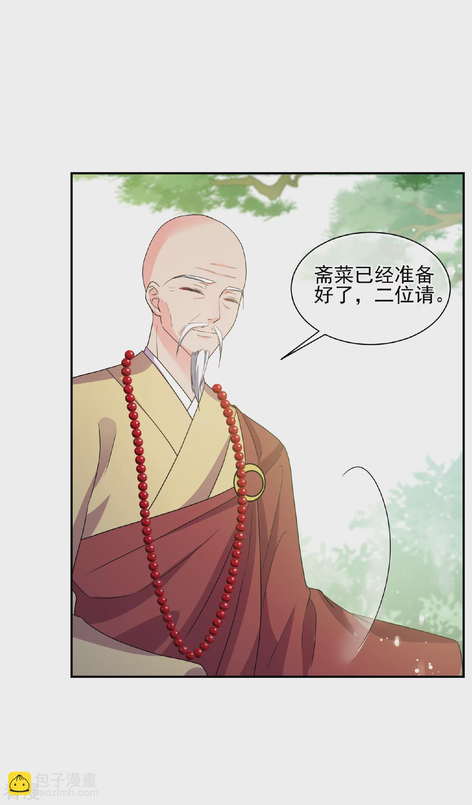 第2季第74话 祈福4
