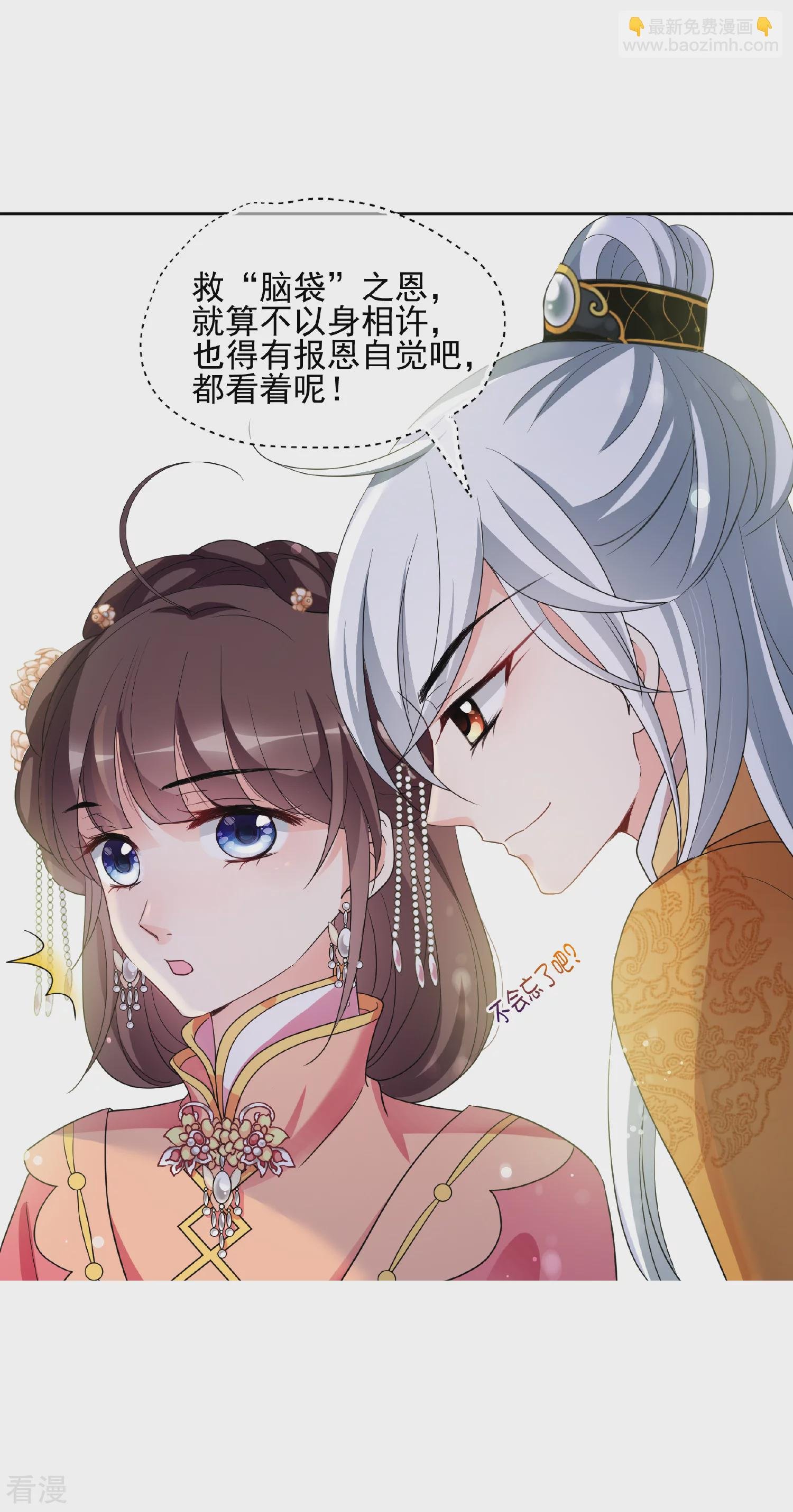 第2季第74话 祈福4