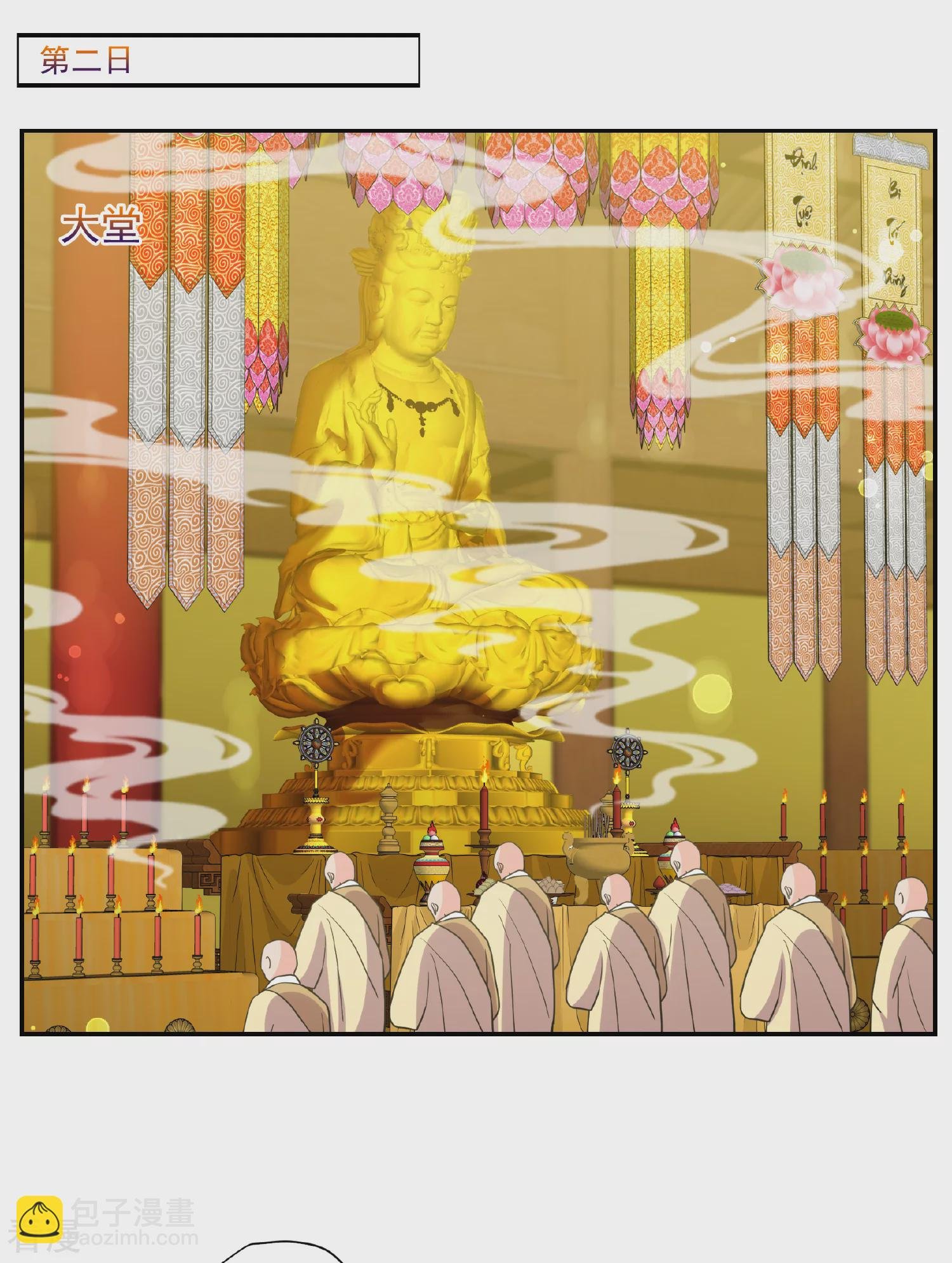 第2季第74话 祈福4