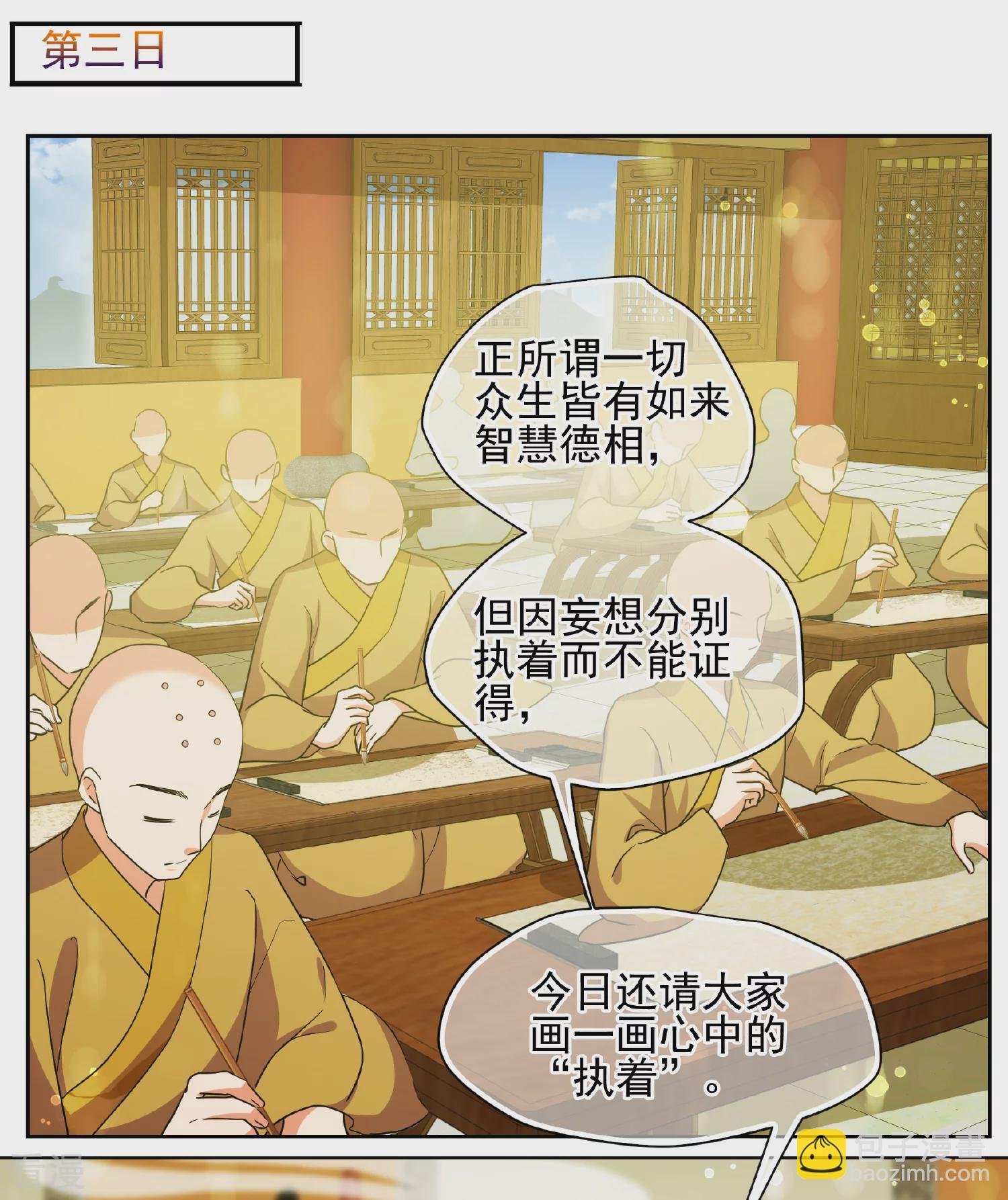 第2季第75话 祈福5