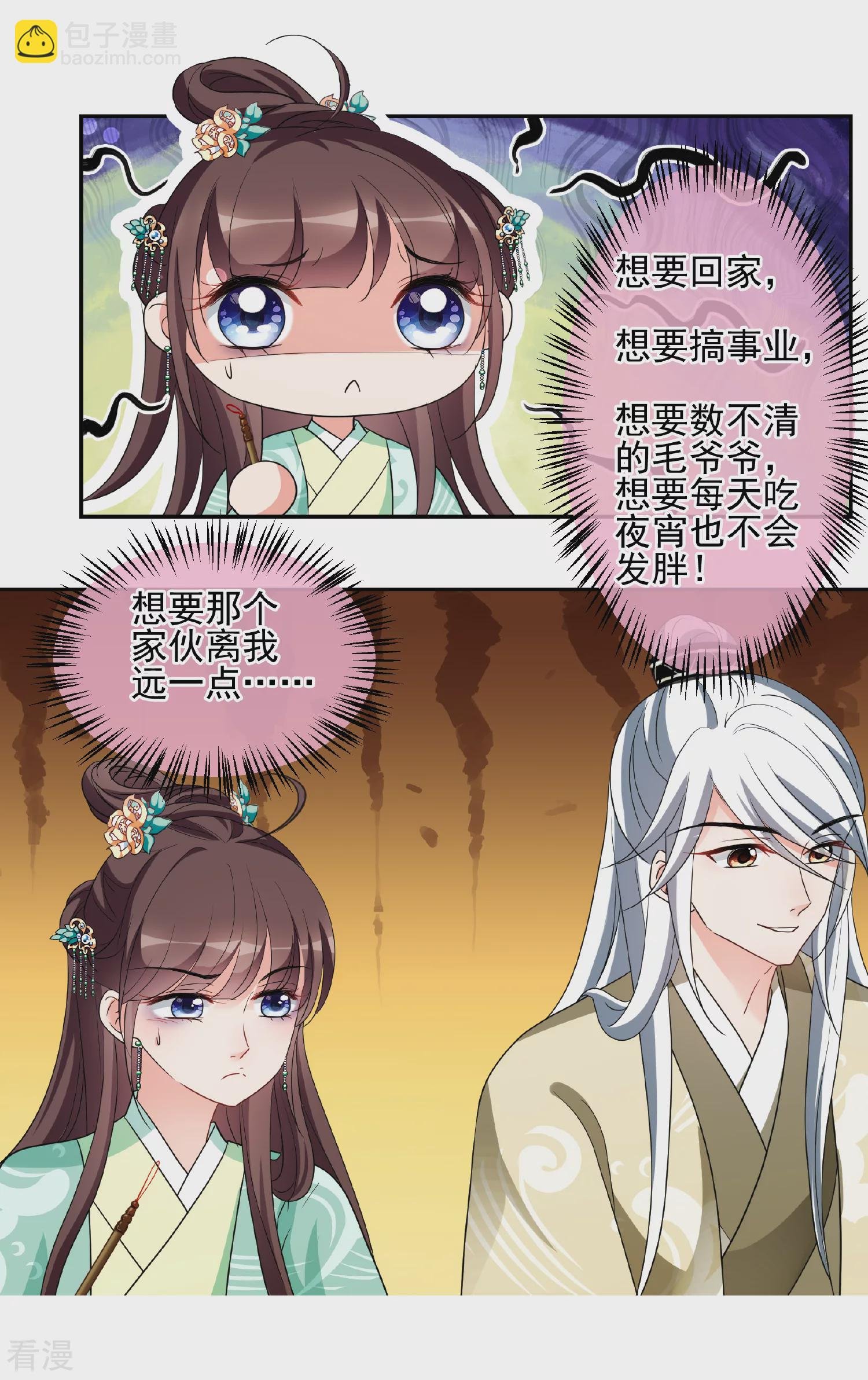 第2季第75话 祈福5