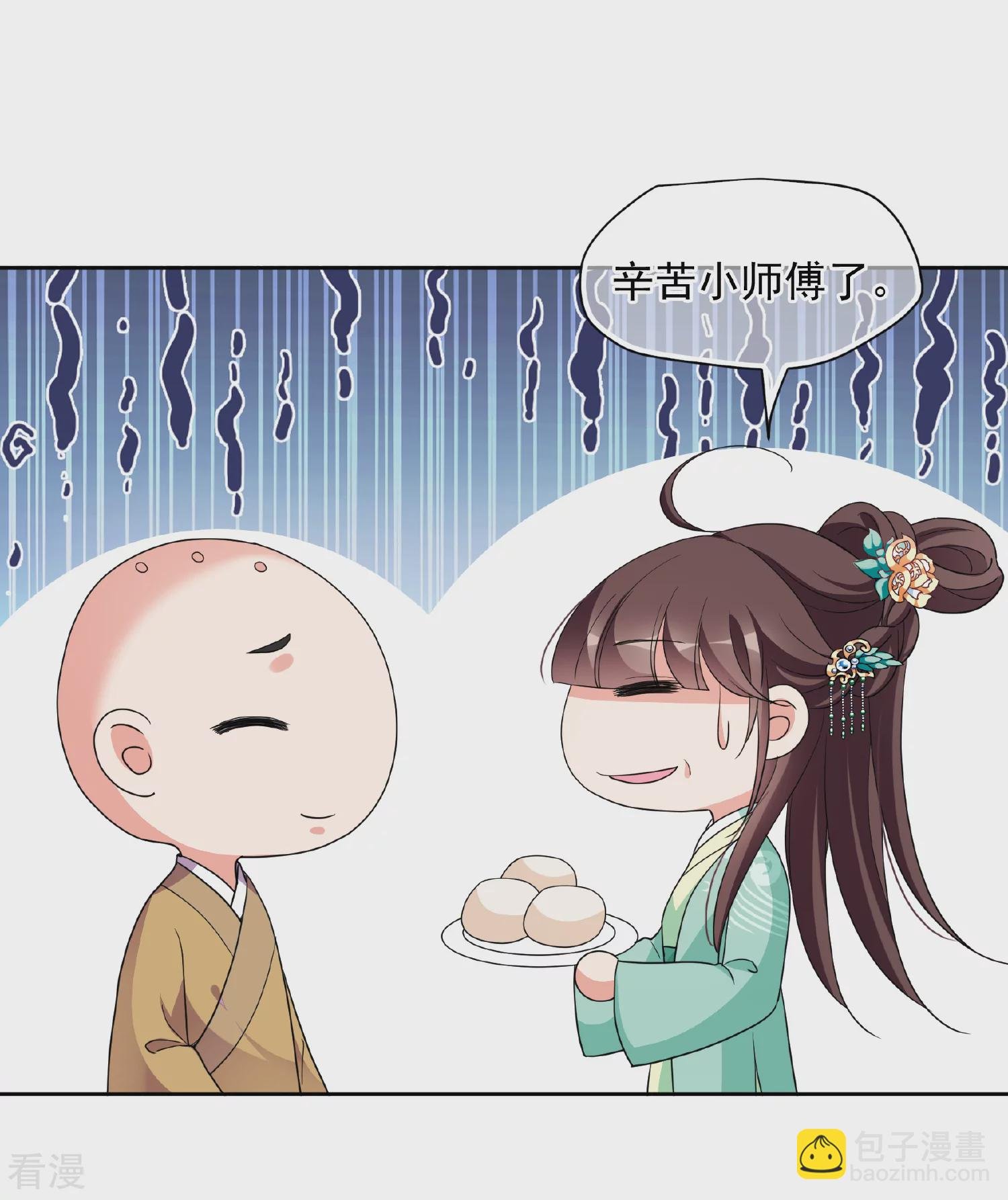 第2季第75话 祈福5