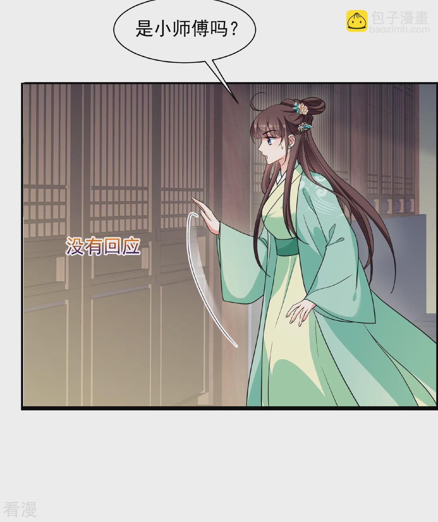 第2季第75话 祈福5