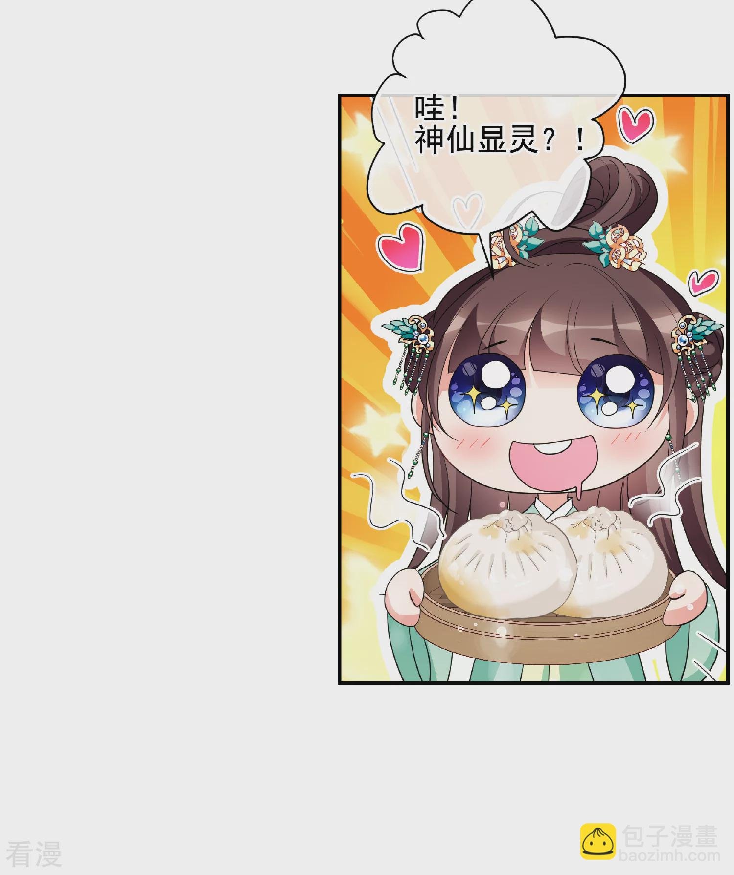 第2季第75话 祈福5