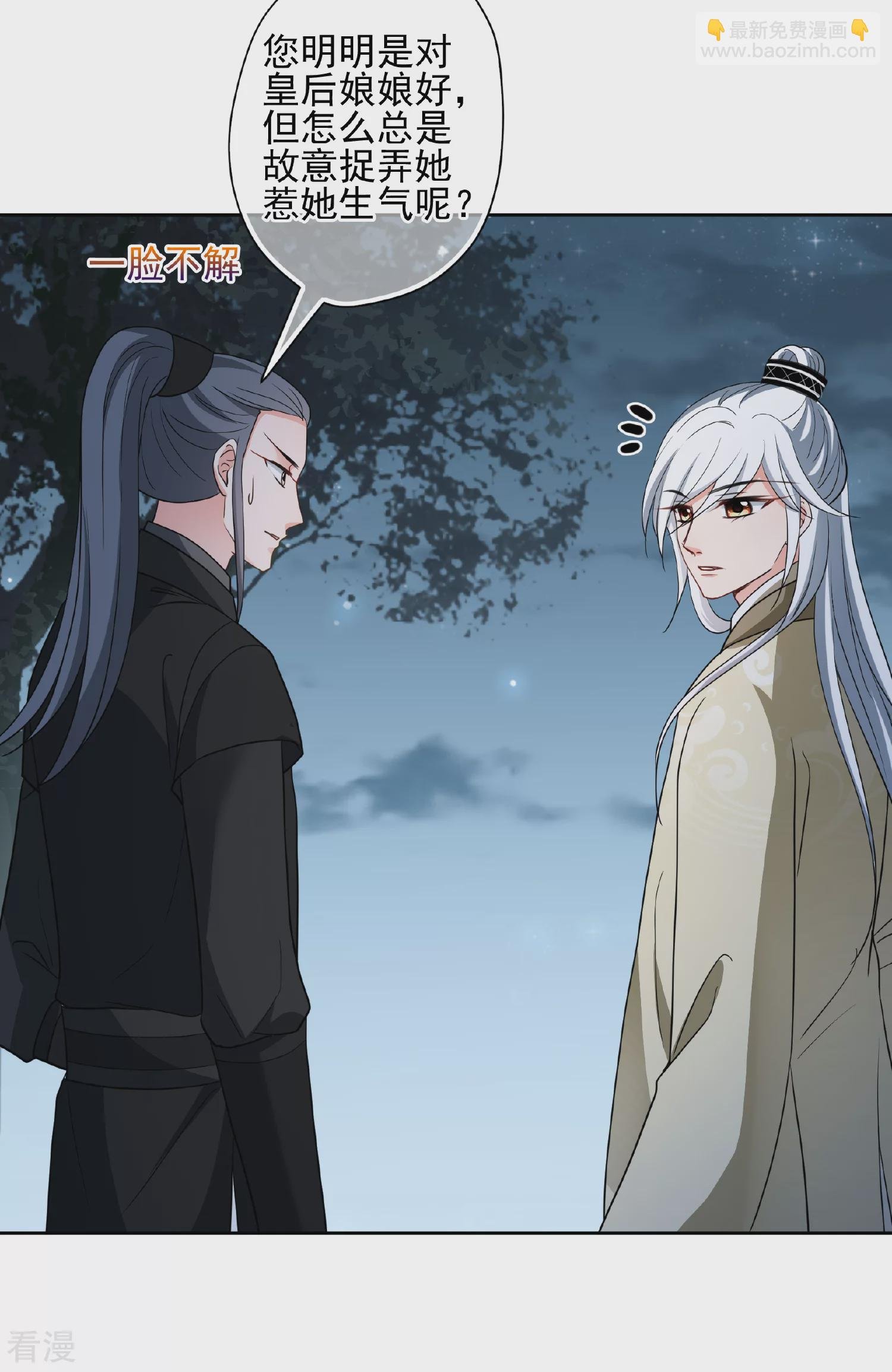第2季第75话 祈福5