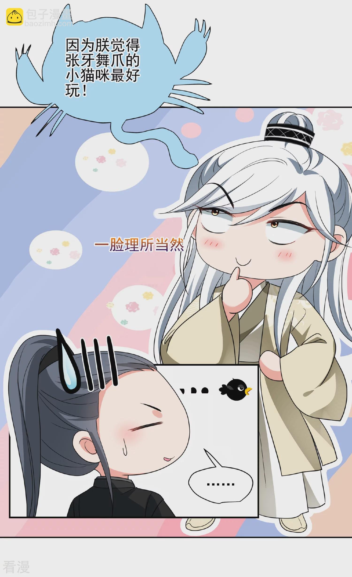 第2季第75话 祈福5