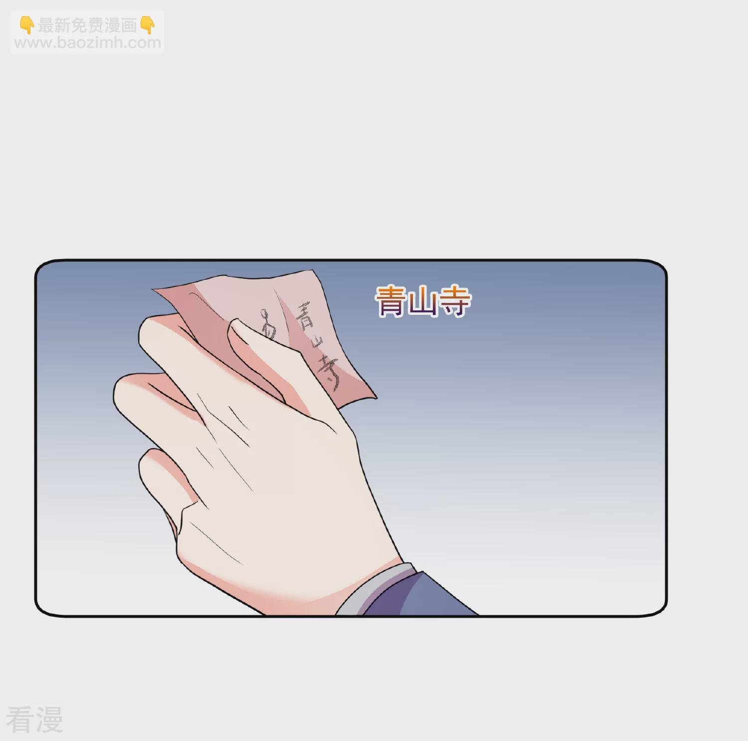 第2季第75话 祈福5