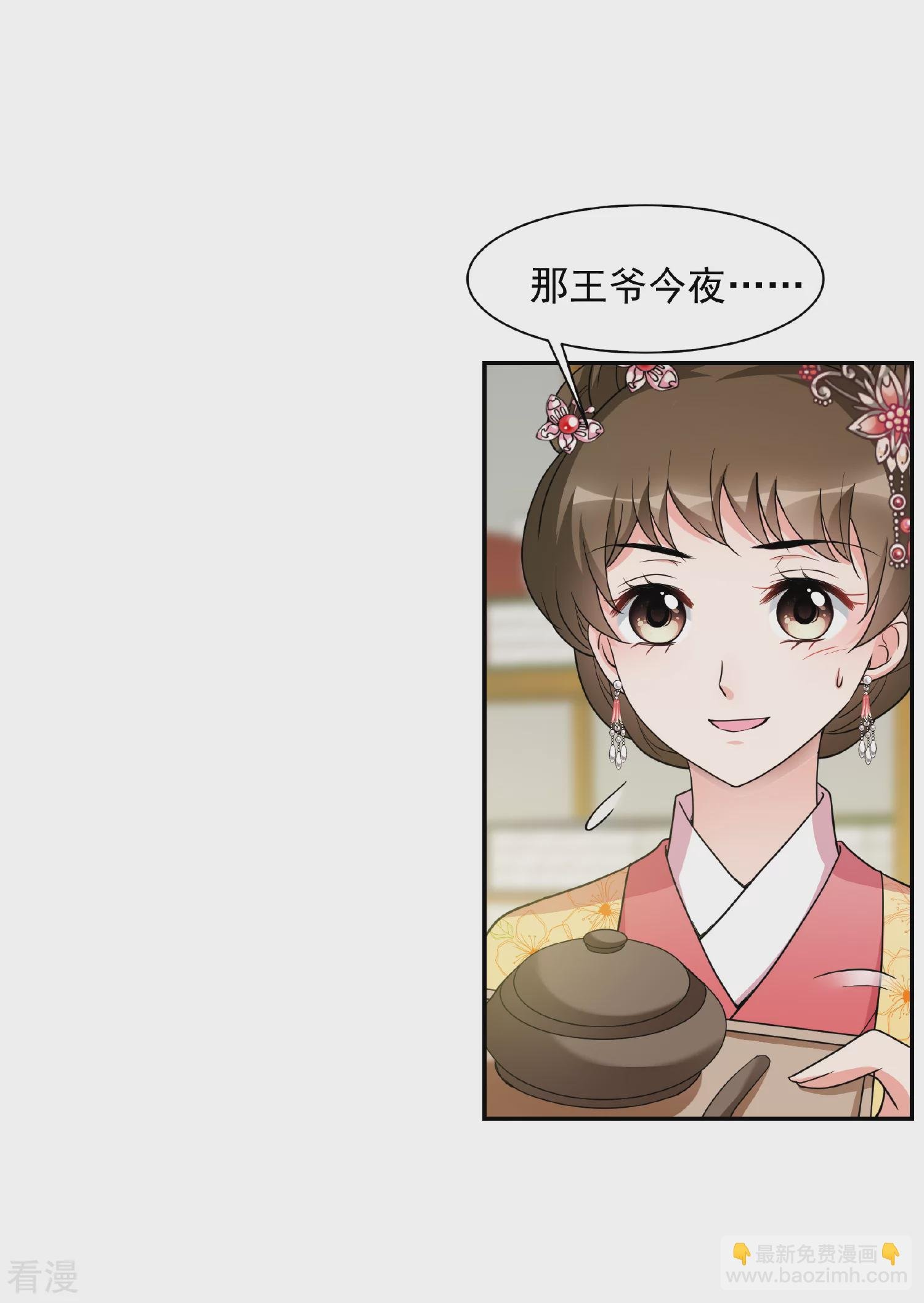 第2季第76话 祈福6