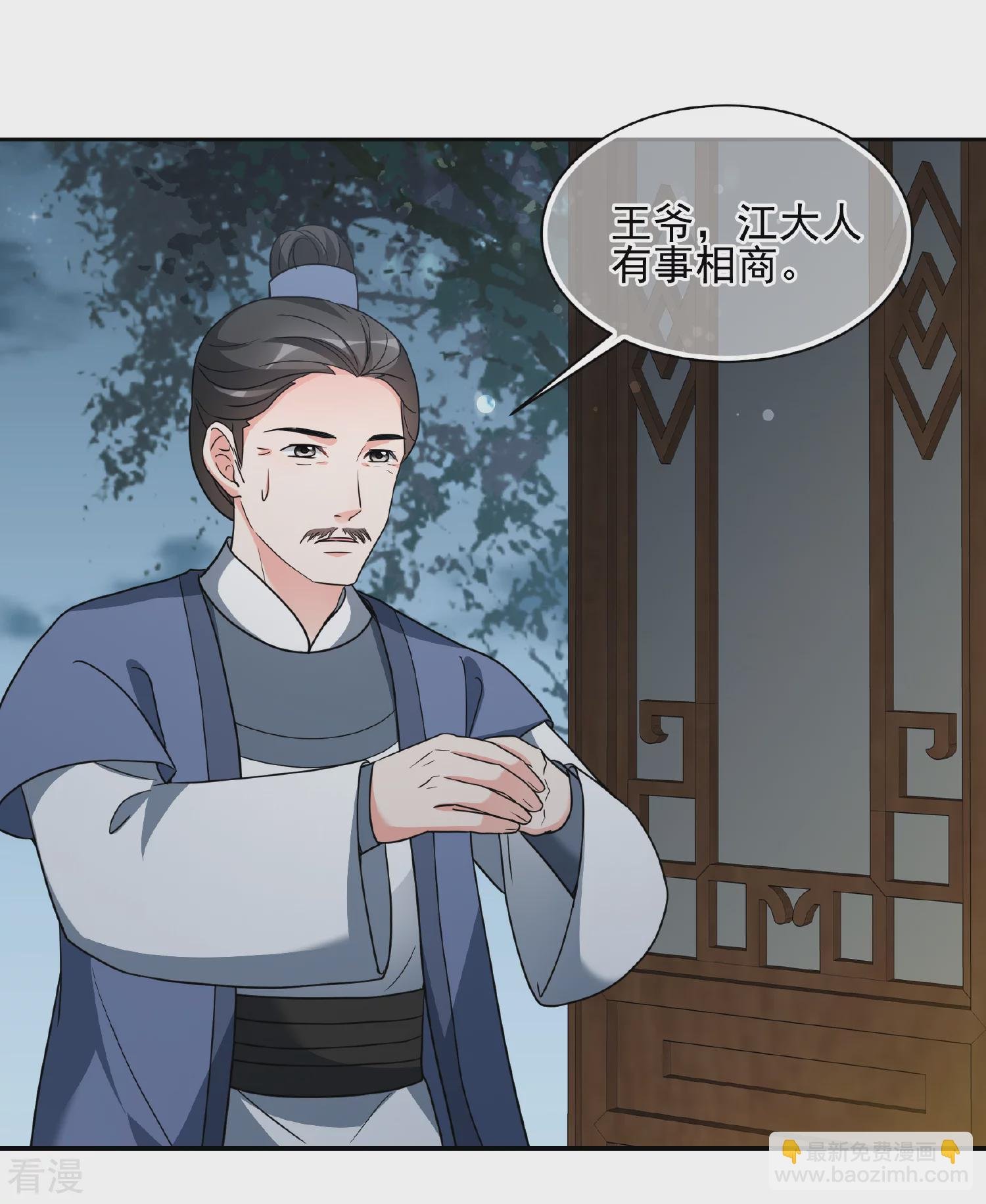 第2季第76话 祈福6