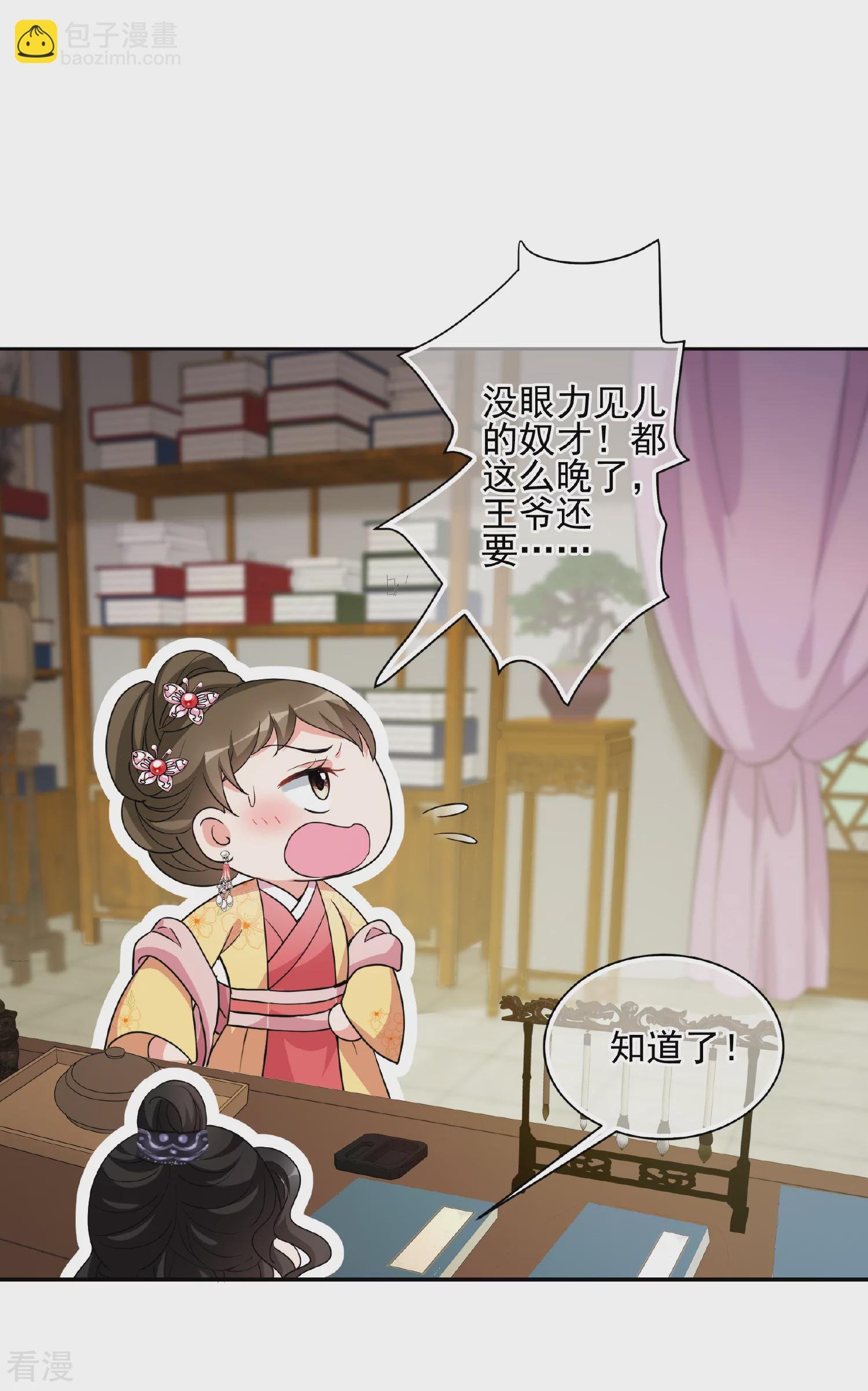 第2季第76话 祈福6