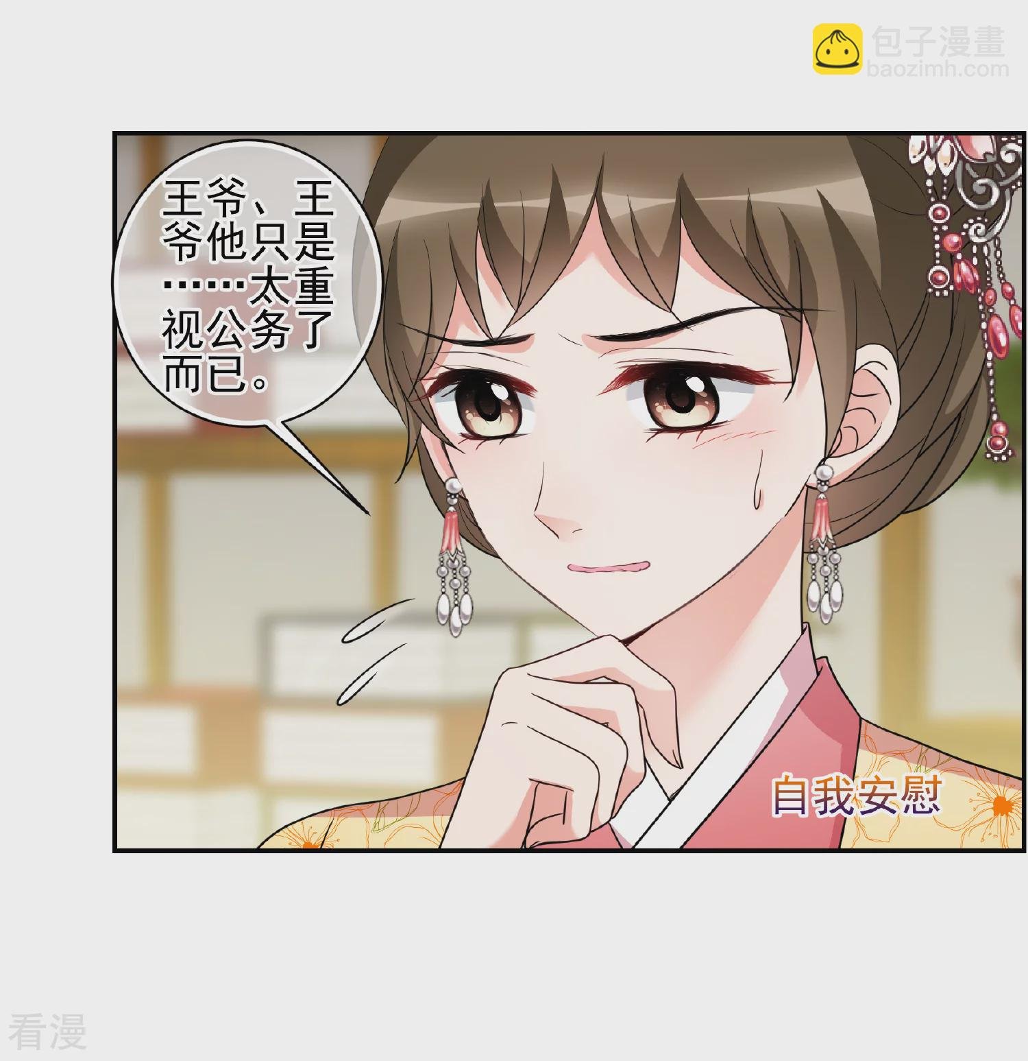 第2季第76话 祈福6