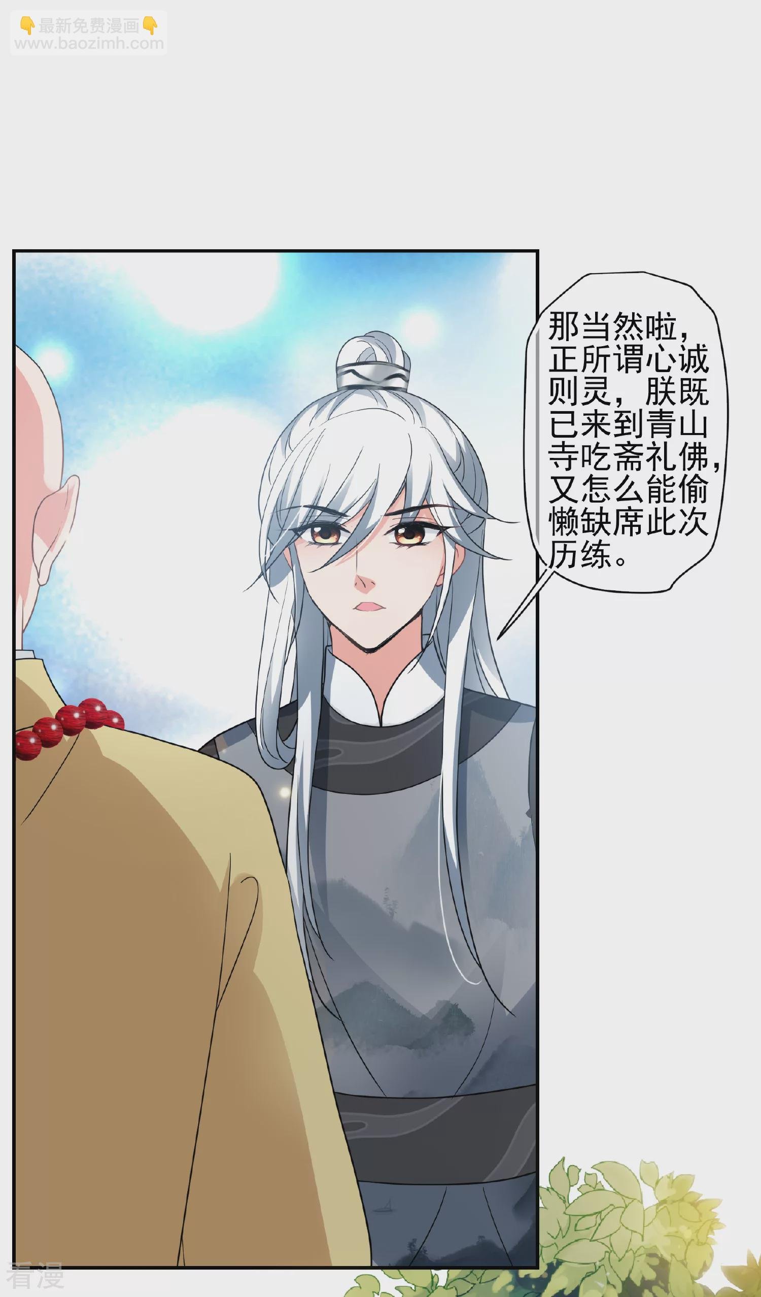 第2季第76话 祈福6