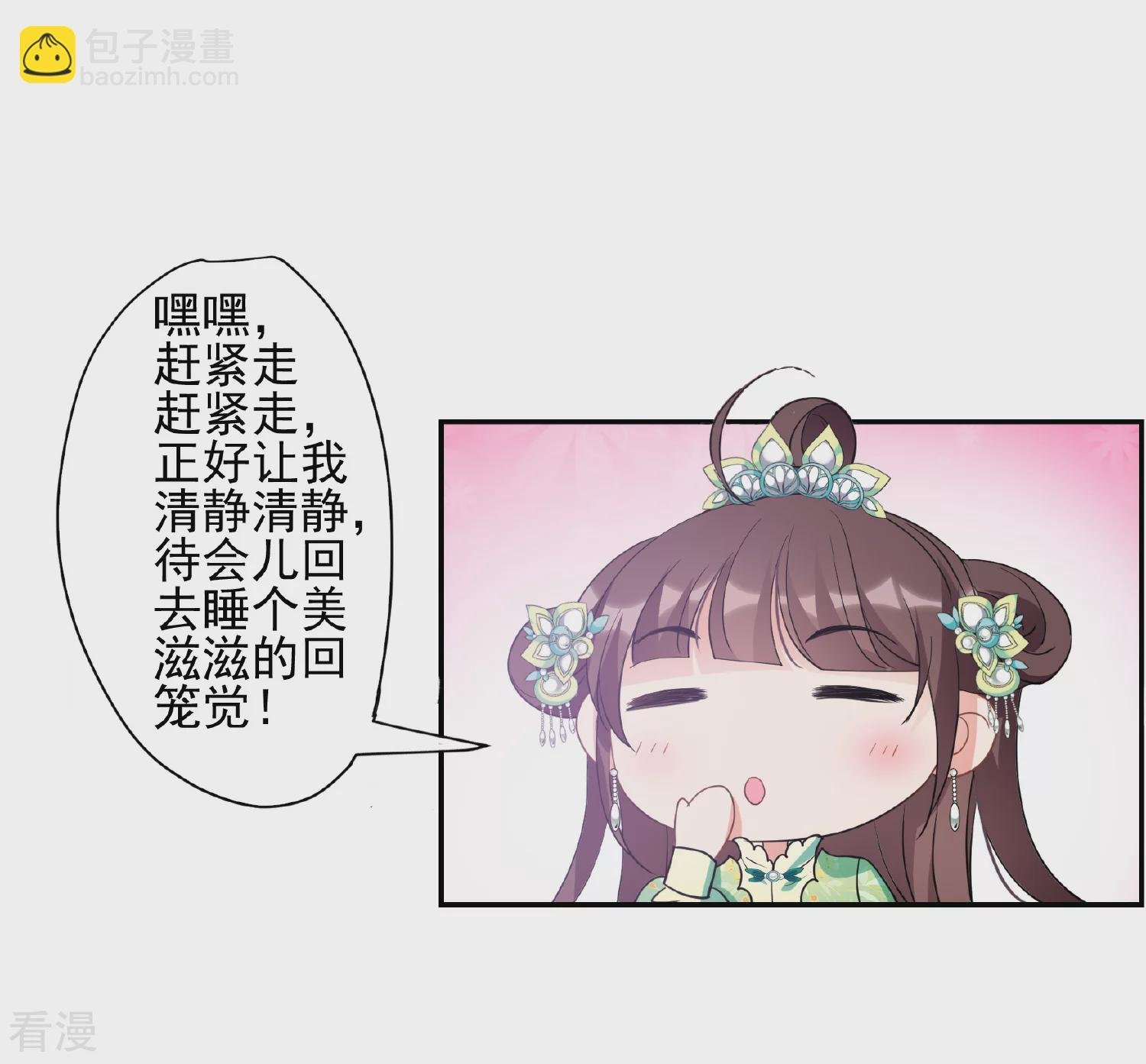 第2季第76话 祈福6