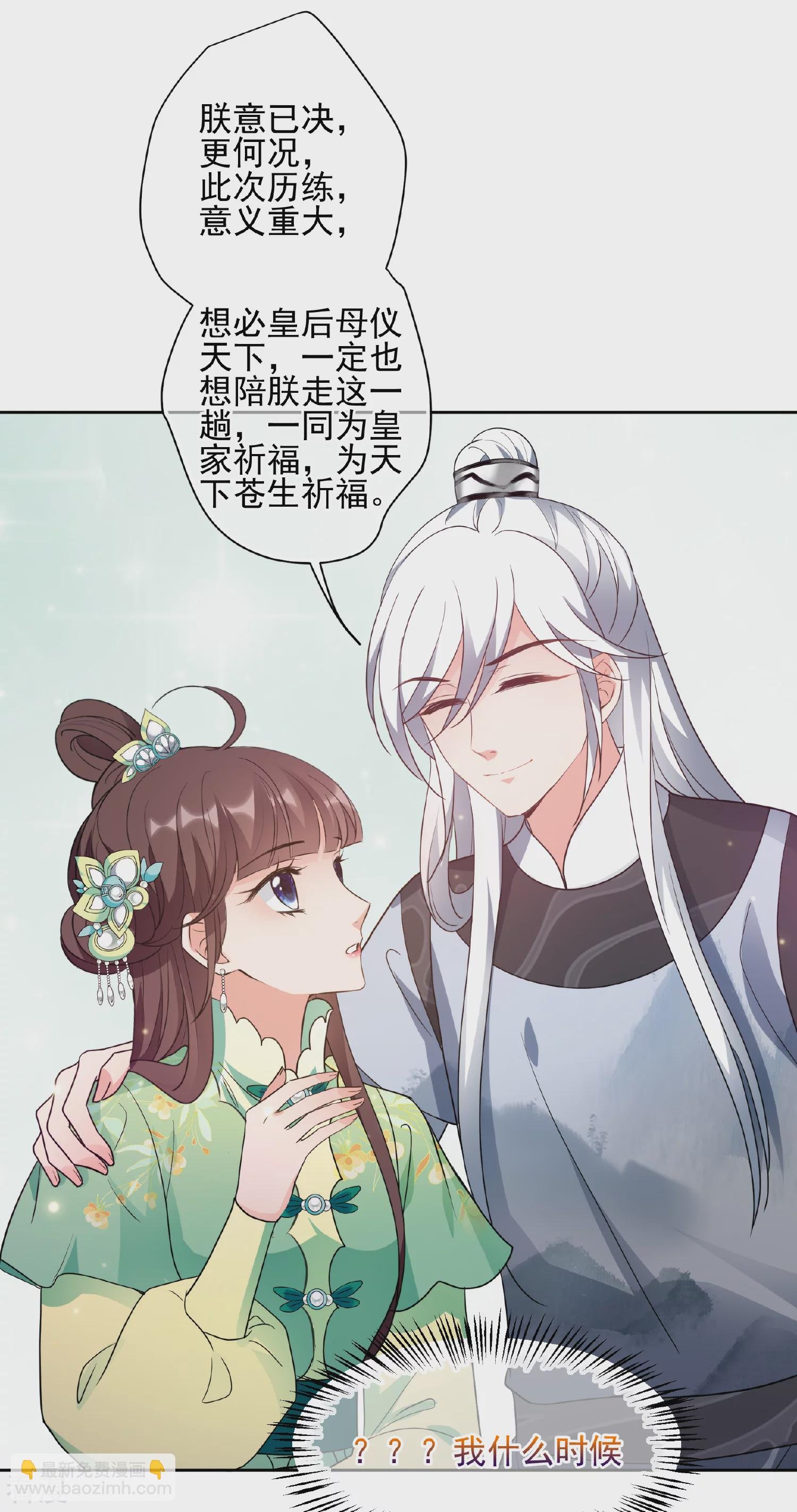 第2季第76话 祈福6