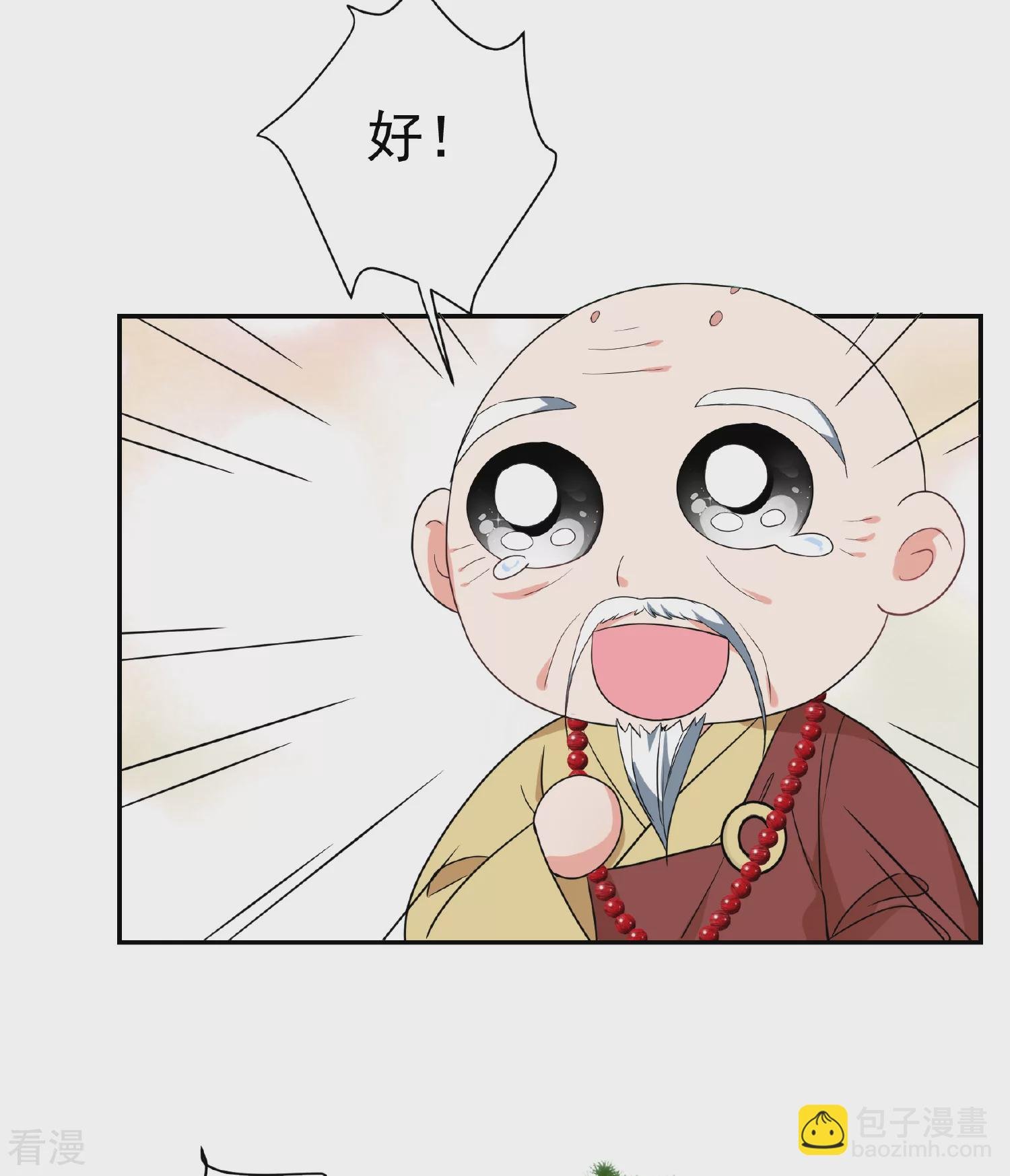 第2季第76话 祈福6