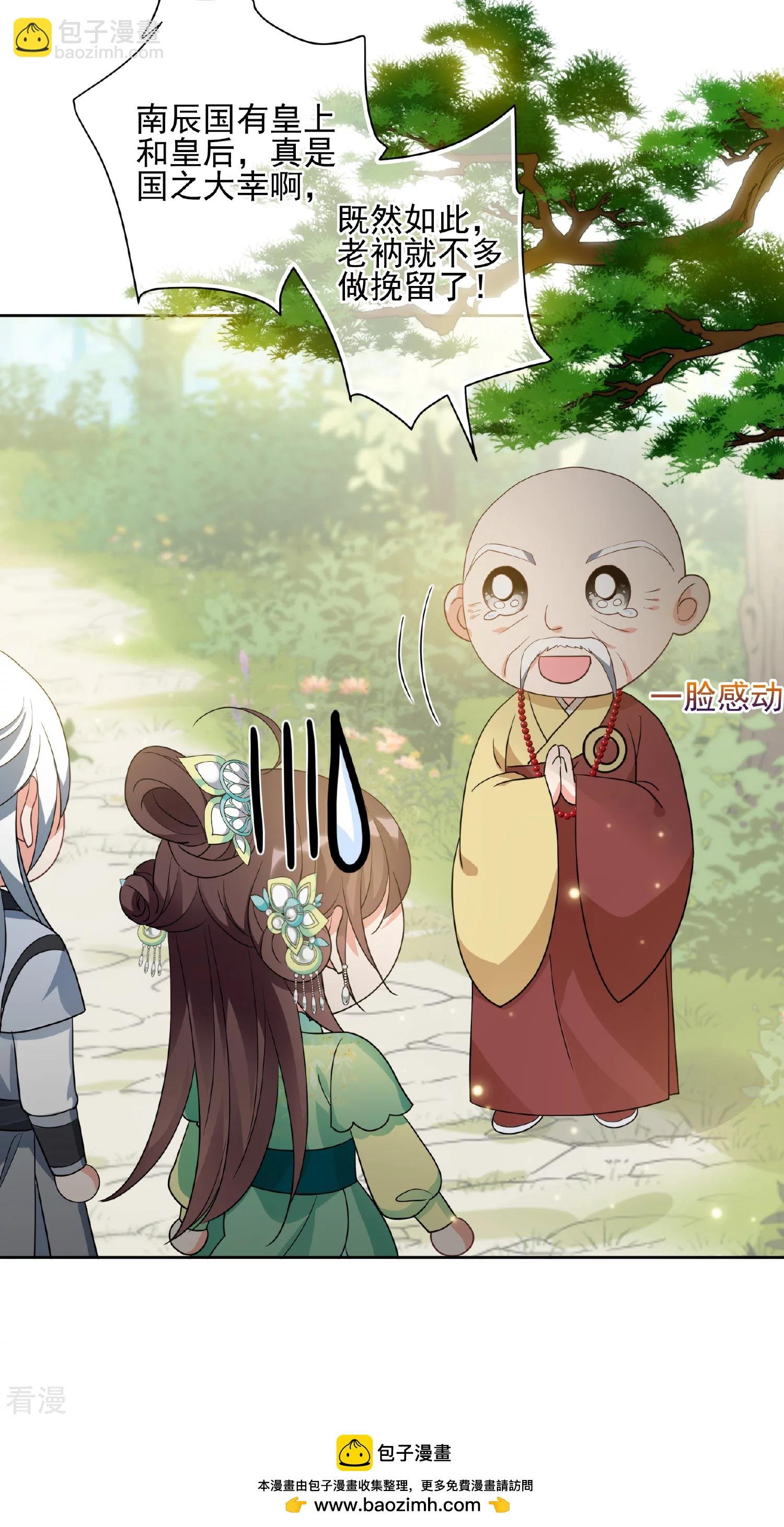 第2季第76话 祈福6