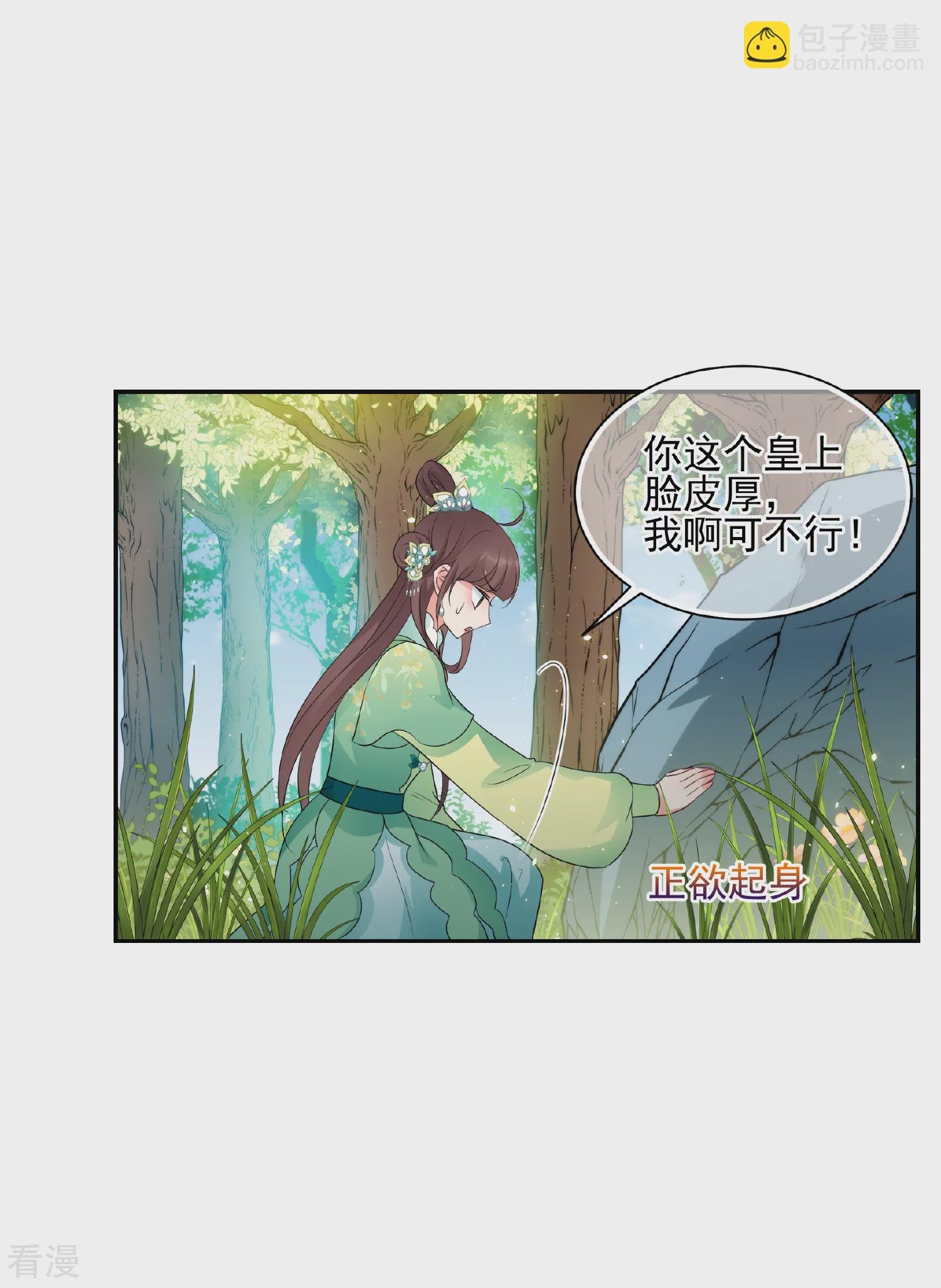 第2季第78话 祈福8