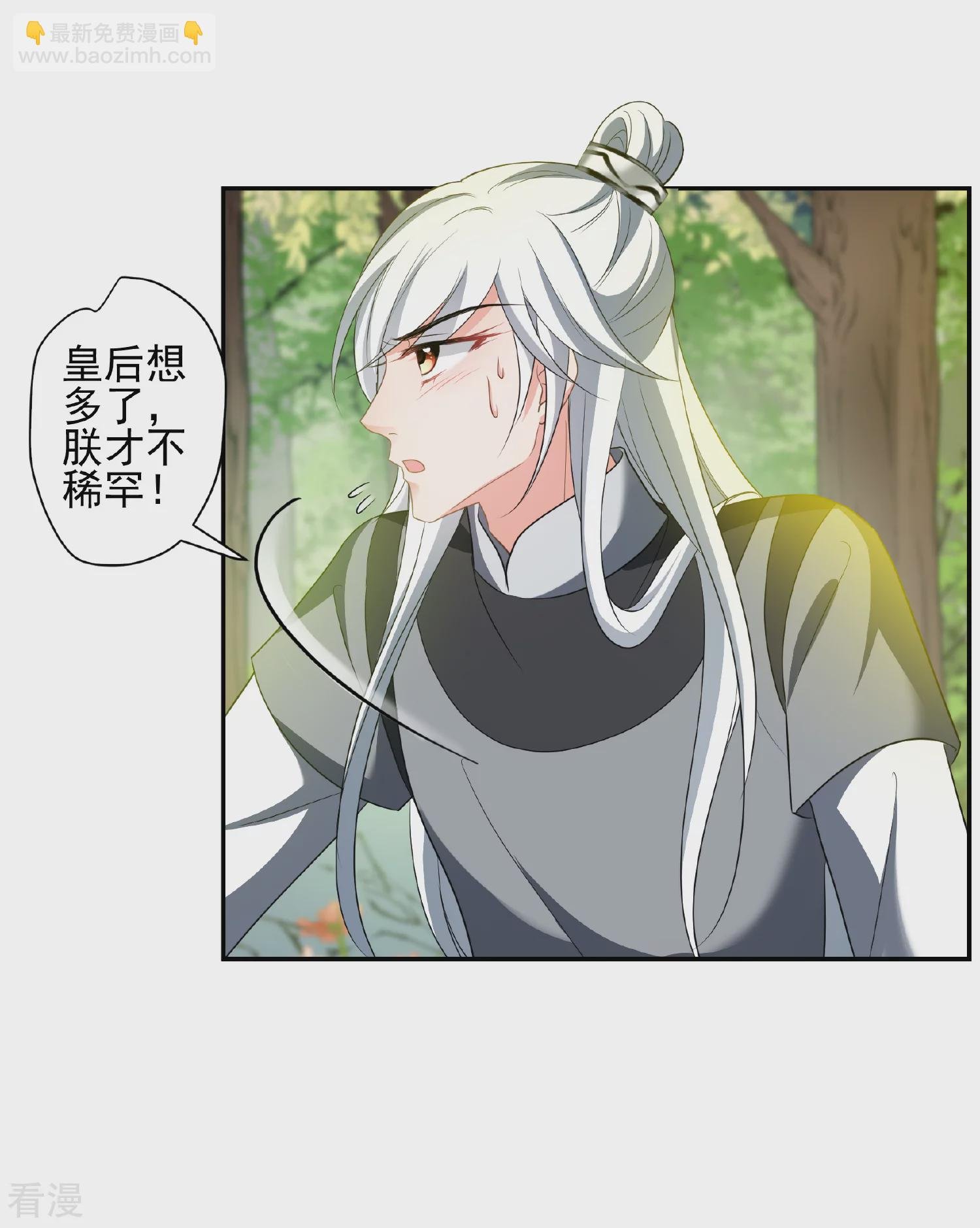 第2季第78话 祈福8