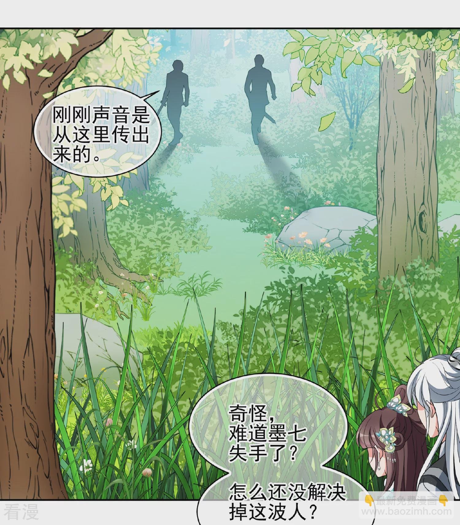 第2季第79话 遇刺1